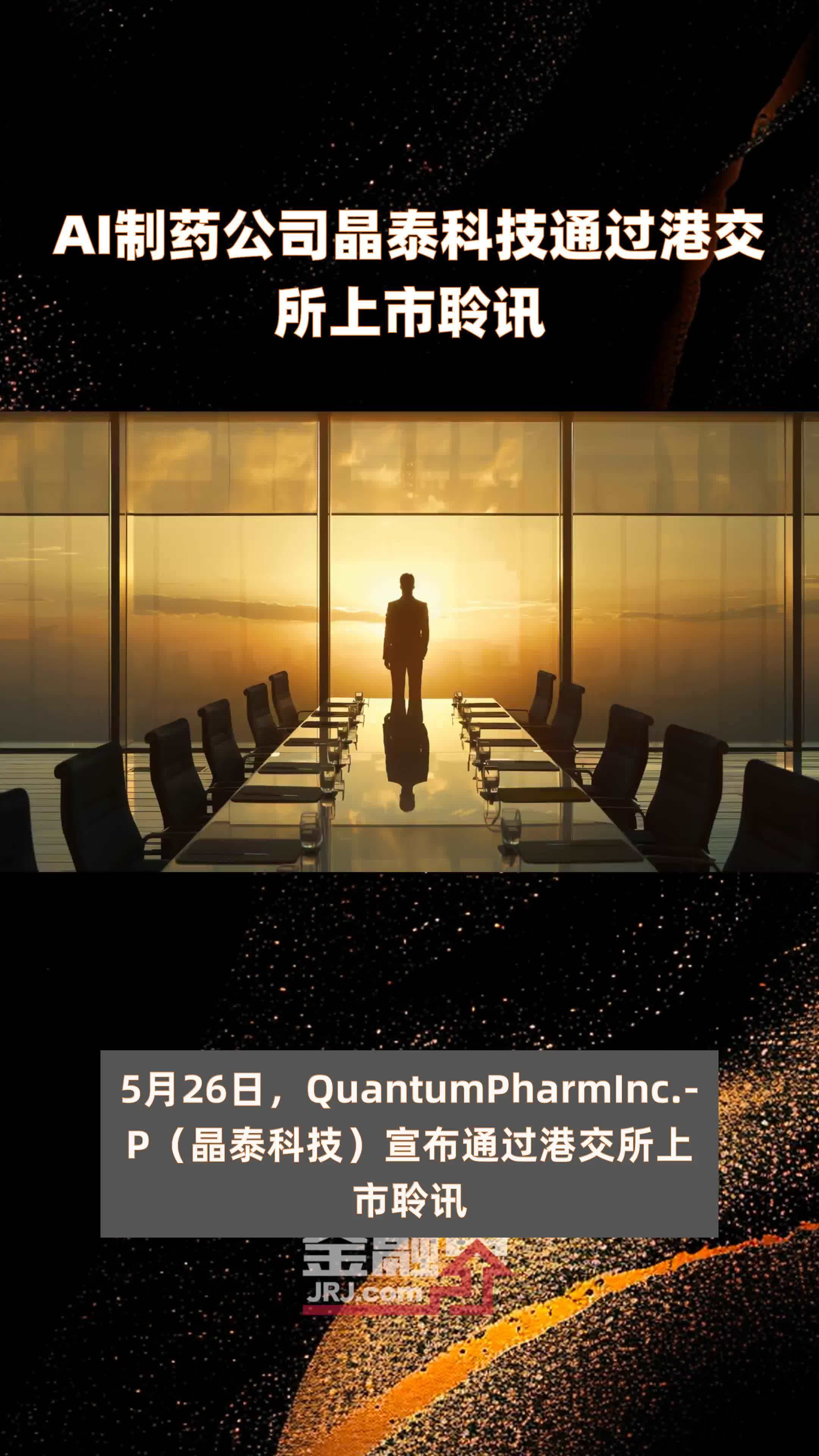 禾赛科技赴港上市备案获批