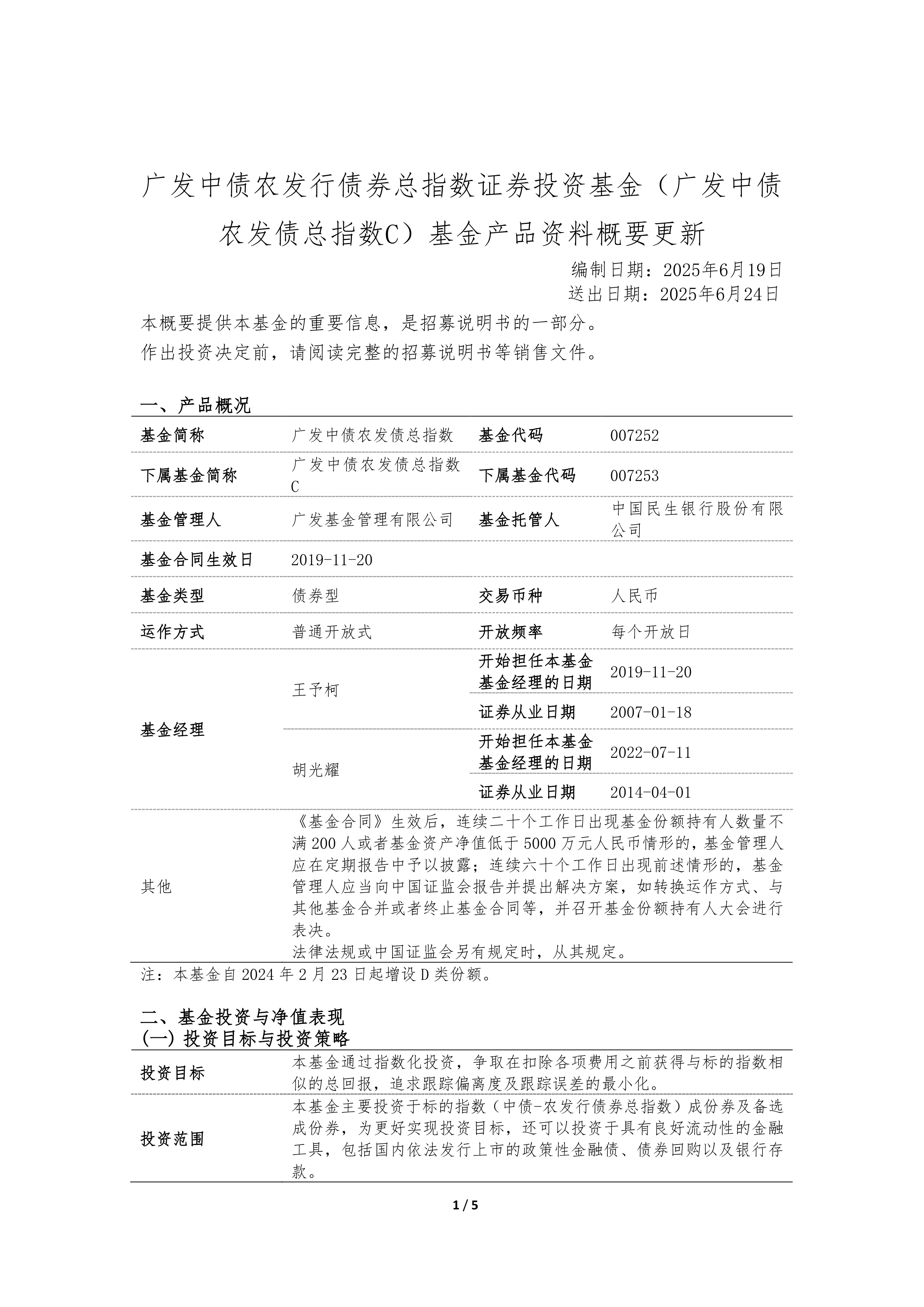 债市早参8月27日|“特殊新增专项债”发行已近万亿，用途进一步扩围；融创中国上半年净亏损128.1亿元