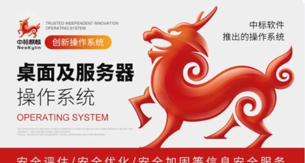 国产软件概念走强，新一代中国操作系统银河麒麟 V11 正式发布