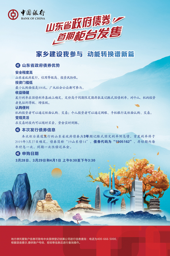 中国银行牵头协助广东省政府在澳门发行十五运会等主题地方政府债券