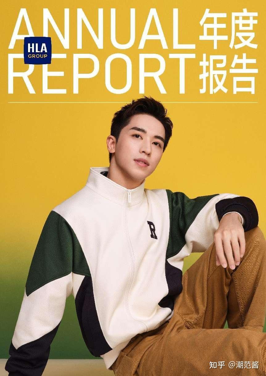 海澜之家半年报：线上销售突破23亿，其他品牌增速超65%，总营收超115亿元