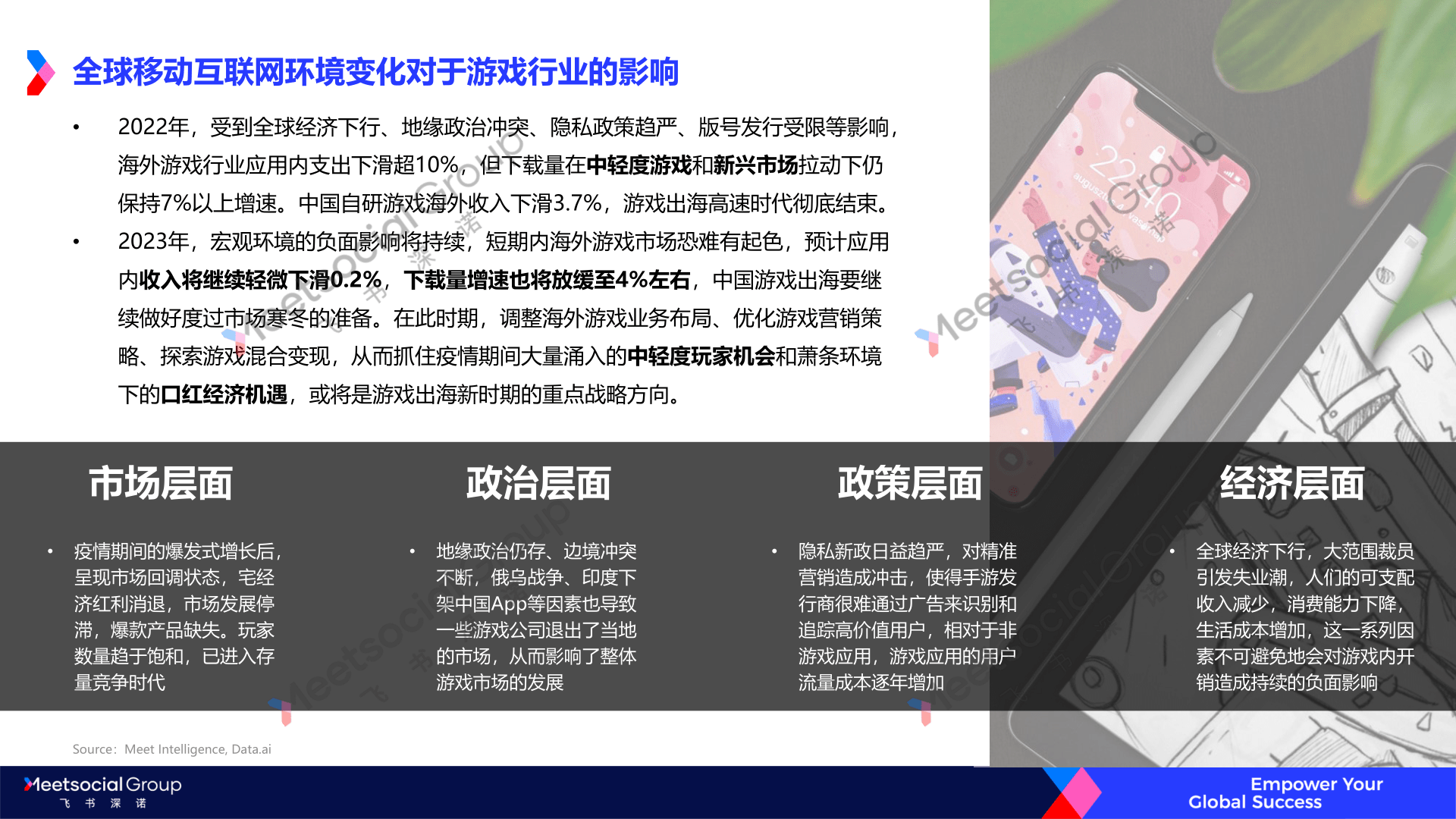 盛天网络净利同比激增超11倍 “AI+游戏出海”成盈利引擎
