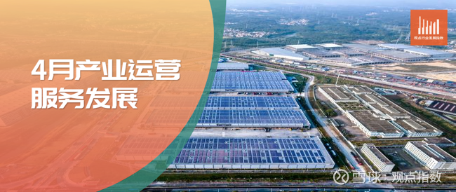 首单外资消费REITs正式获批