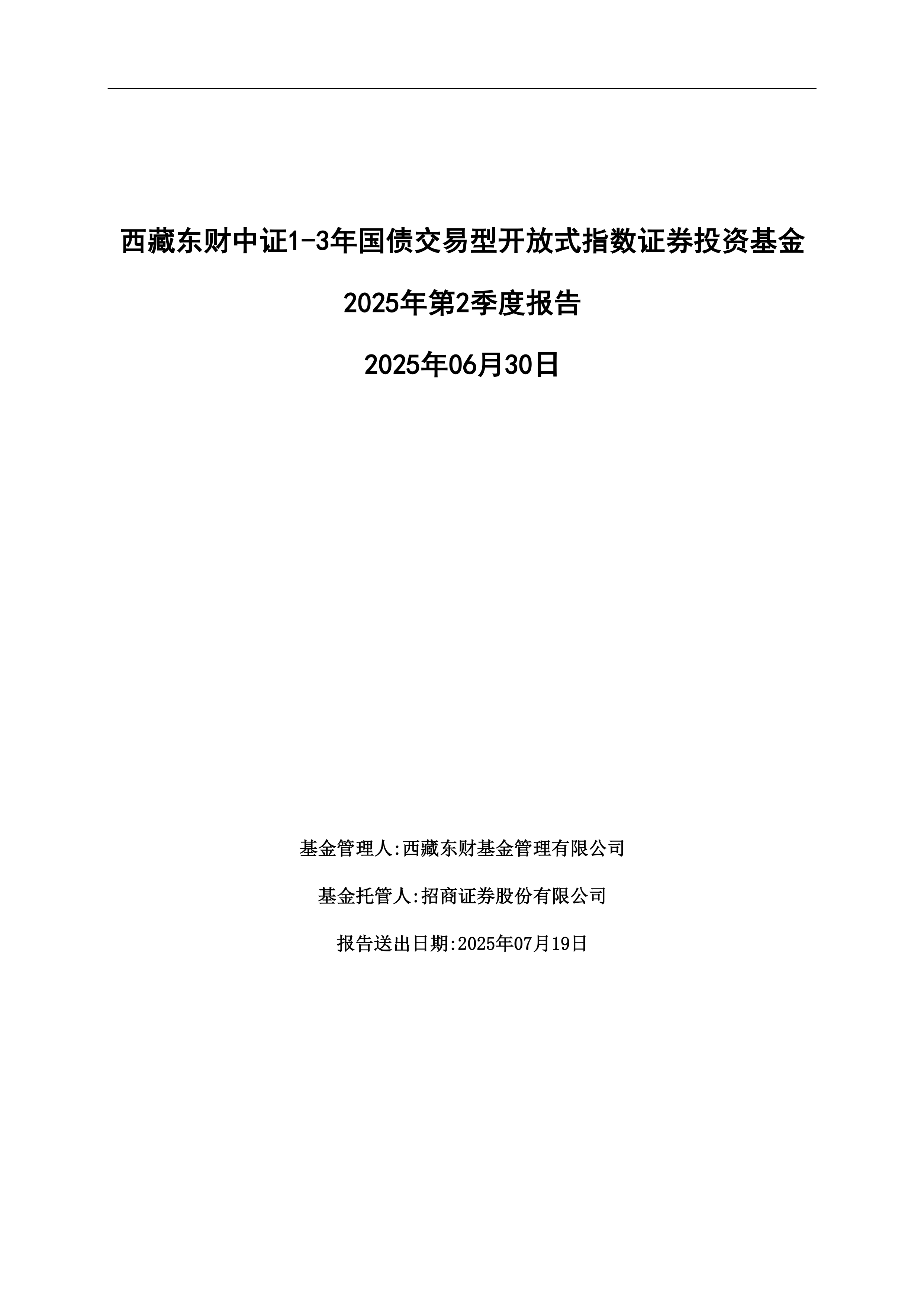 上证基准做市地方政府债指数等9条上证基准做市债券指数8月28日发布