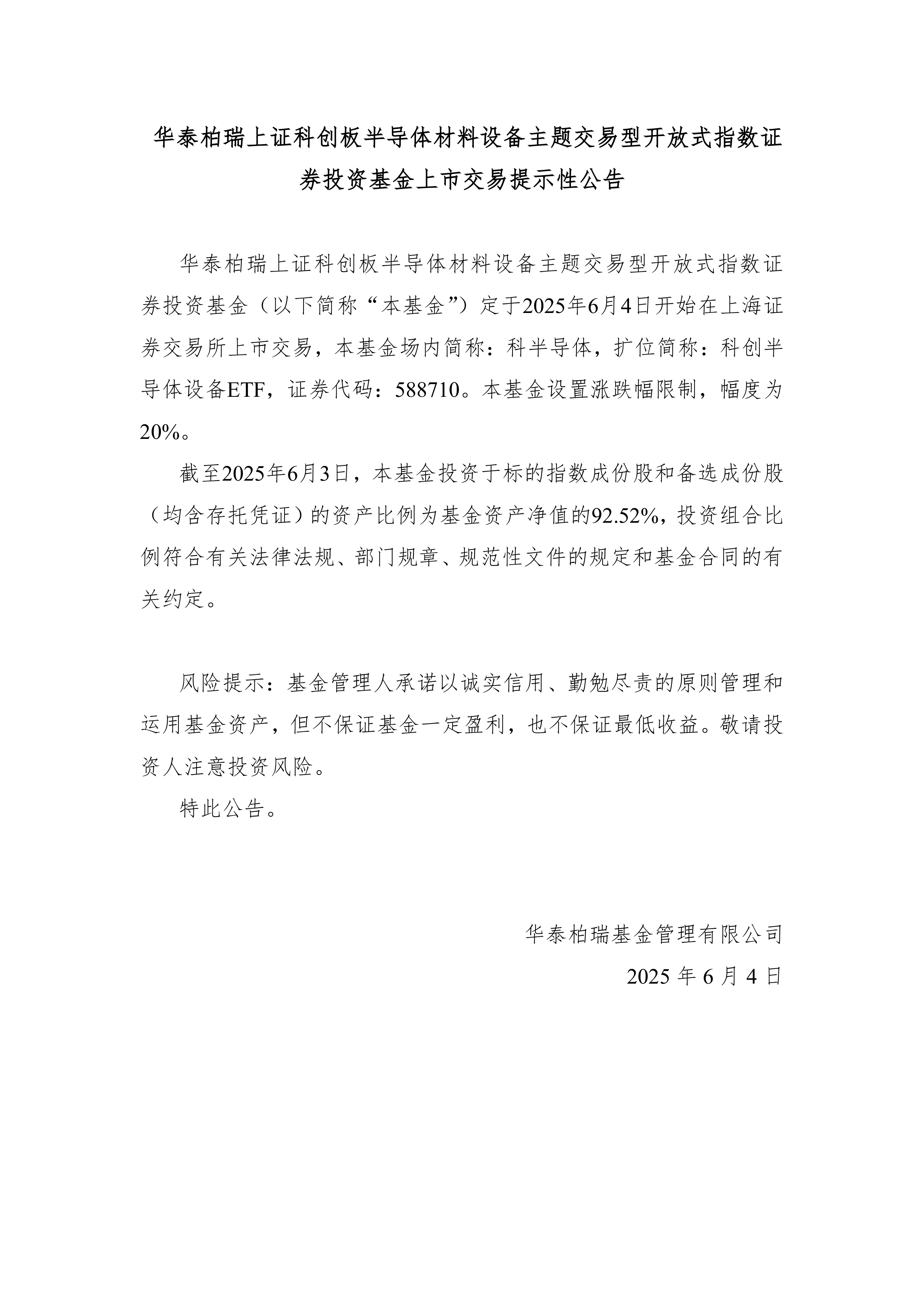 上证基准做市地方政府债指数等9条上证基准做市债券指数8月28日发布