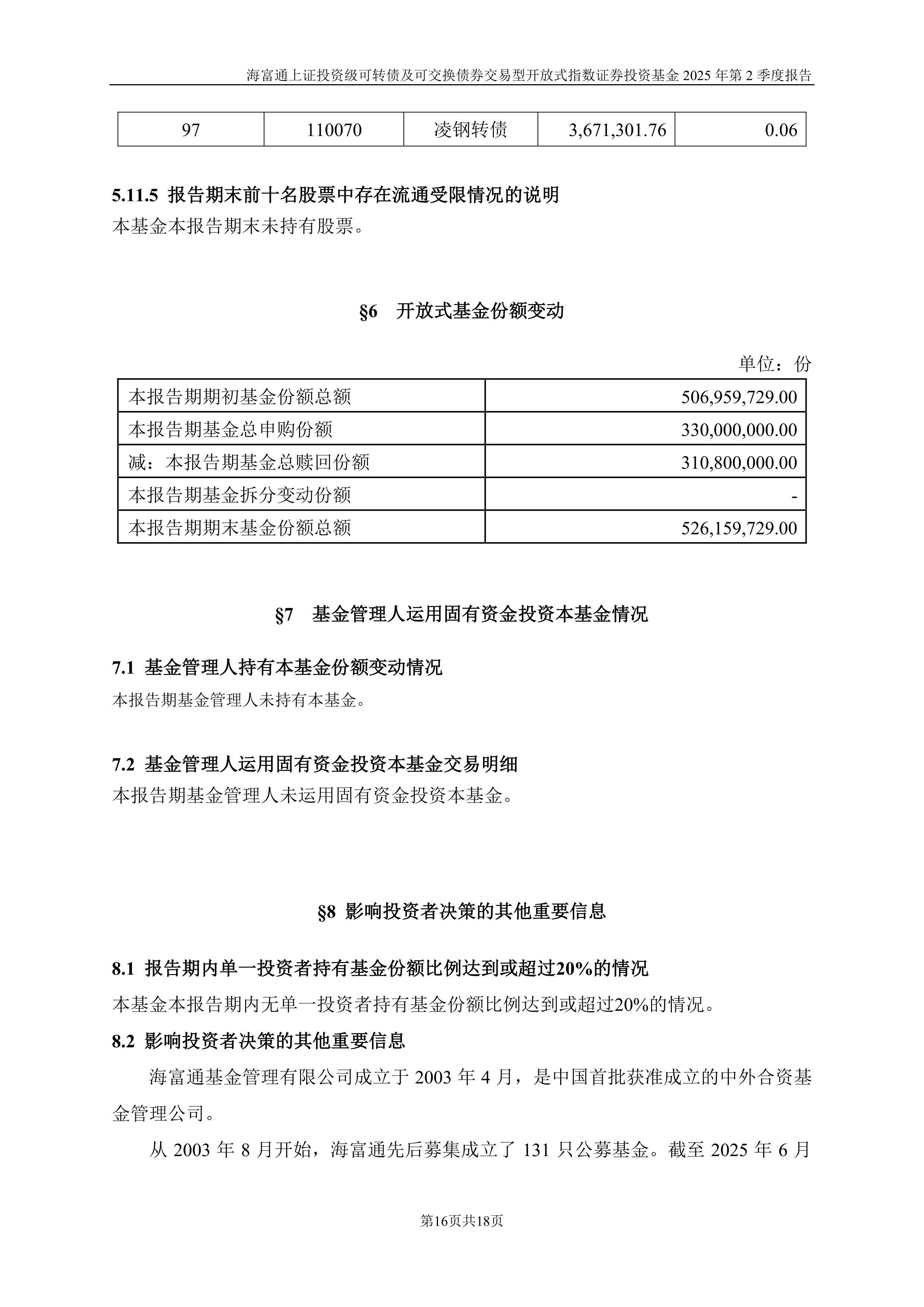 9条上证基准做市债券指数即将批量上新