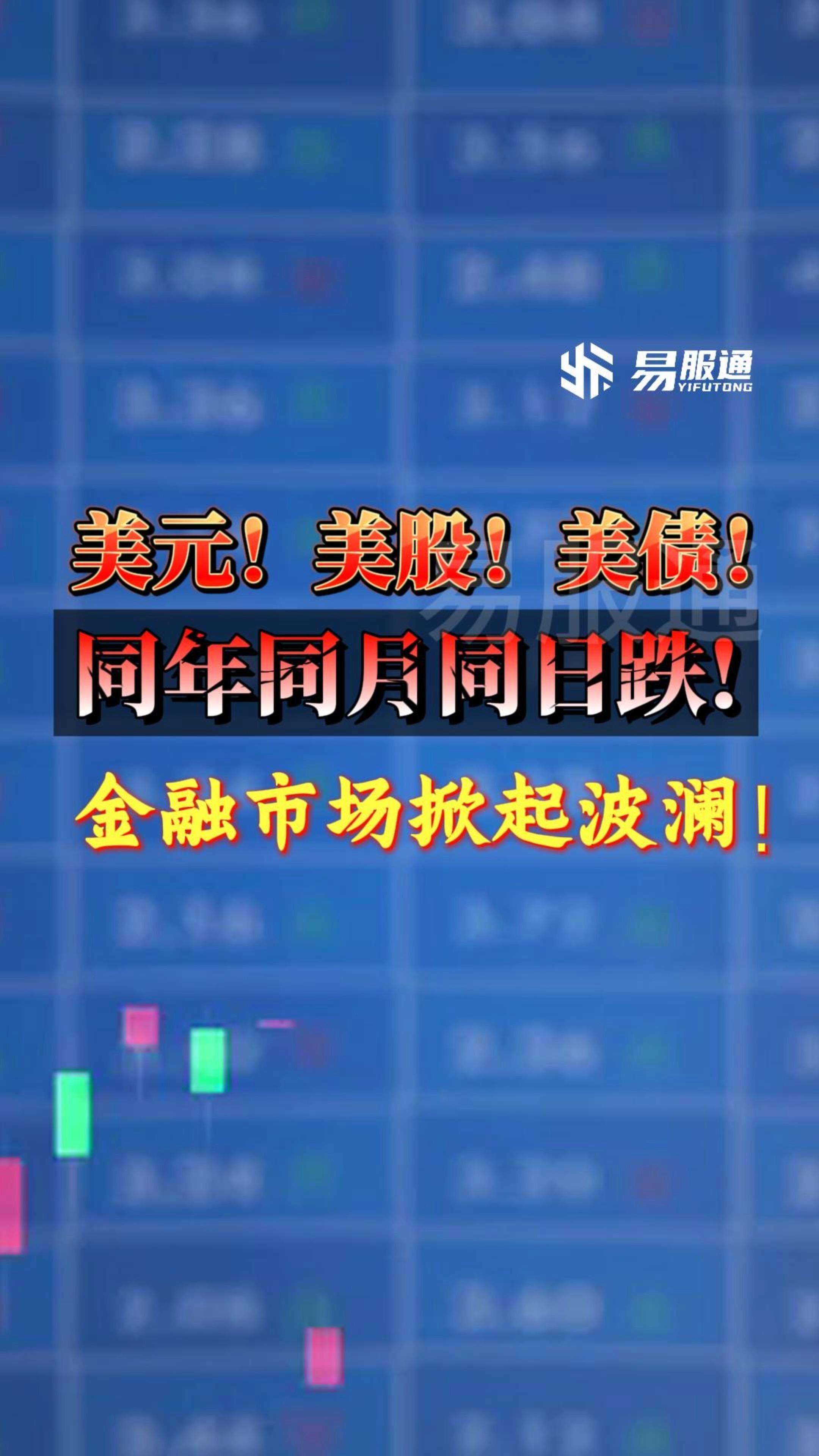 美债收益率集体下跌，10年期美债收益率跌2.72个基点