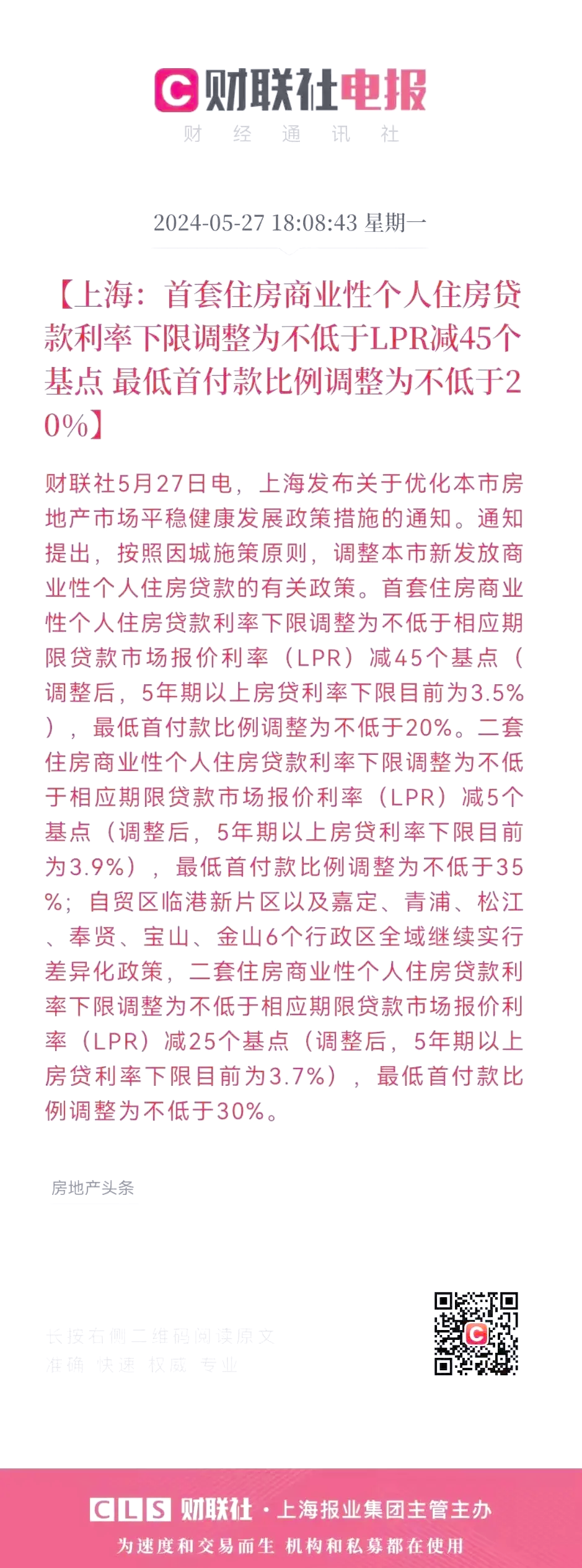取消限售、发购房补贴 多地出台楼市新政