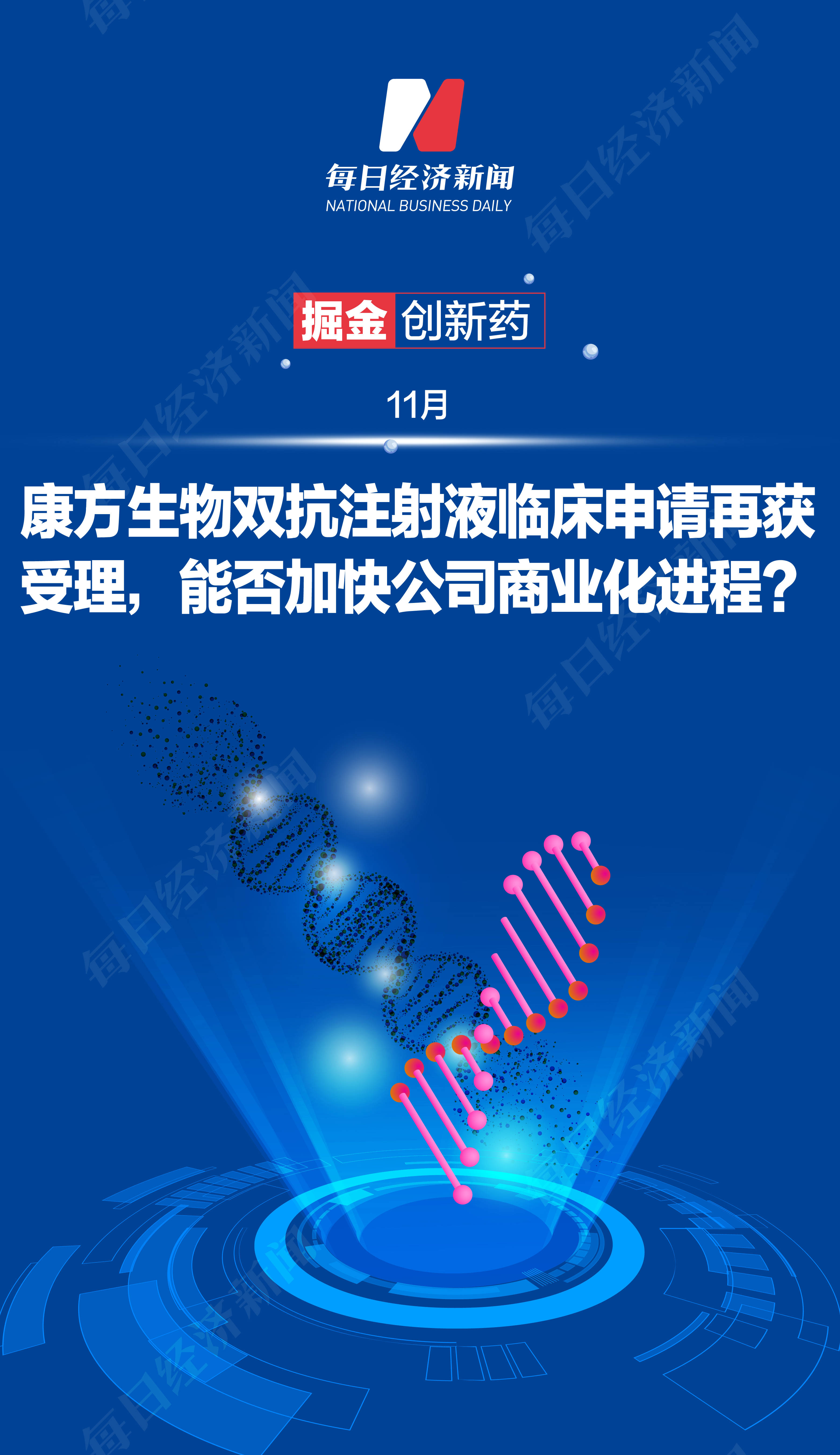 打败全球“药王”的康方生物创始人拟套现4.5亿港元