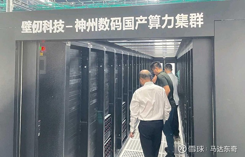 平治信息：上半年归母净利润激增331.48% 算力业务成核心引擎