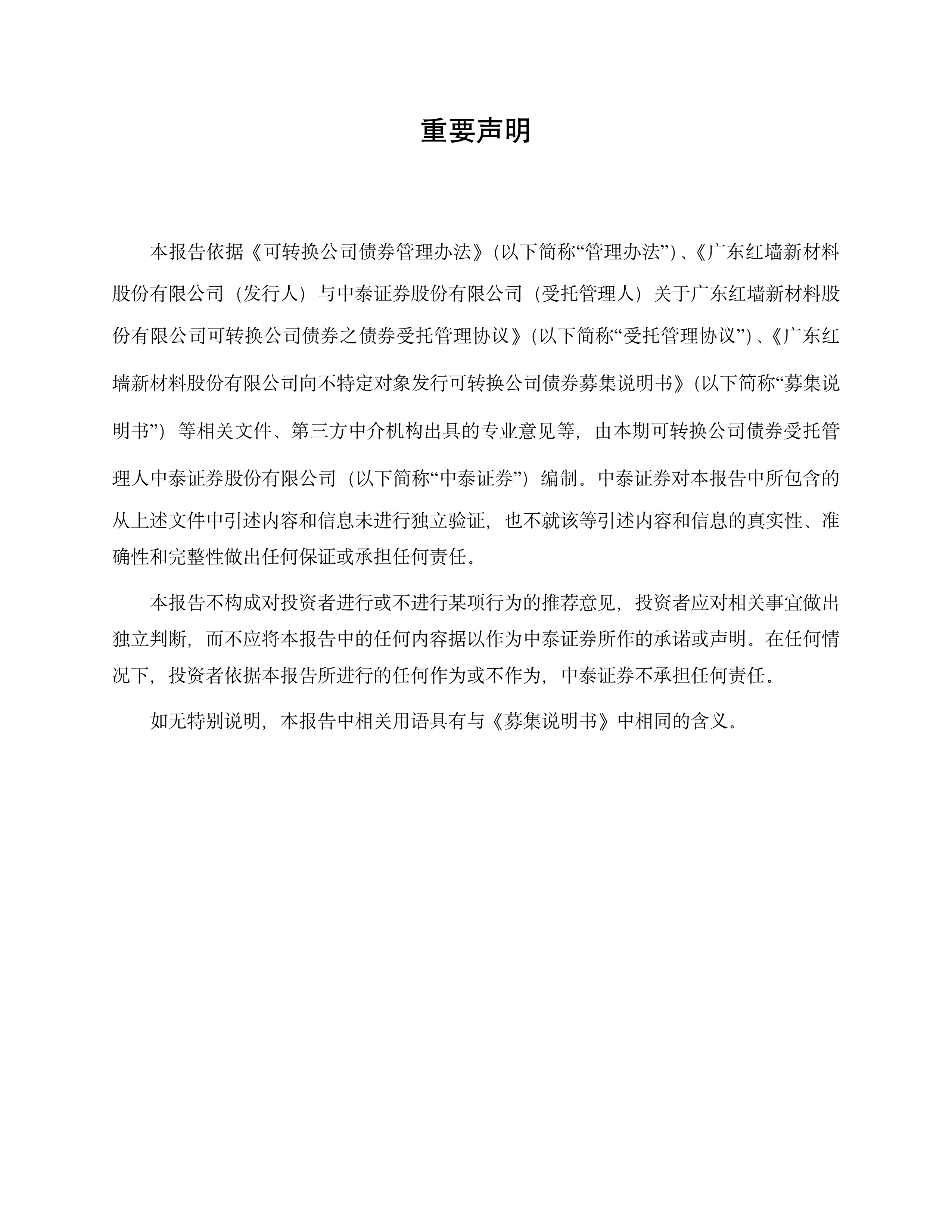 中泰化学中报续亏背后：核心产品PVC、粘胶纱线盈利能力大幅走弱，短债资金缺口近百亿