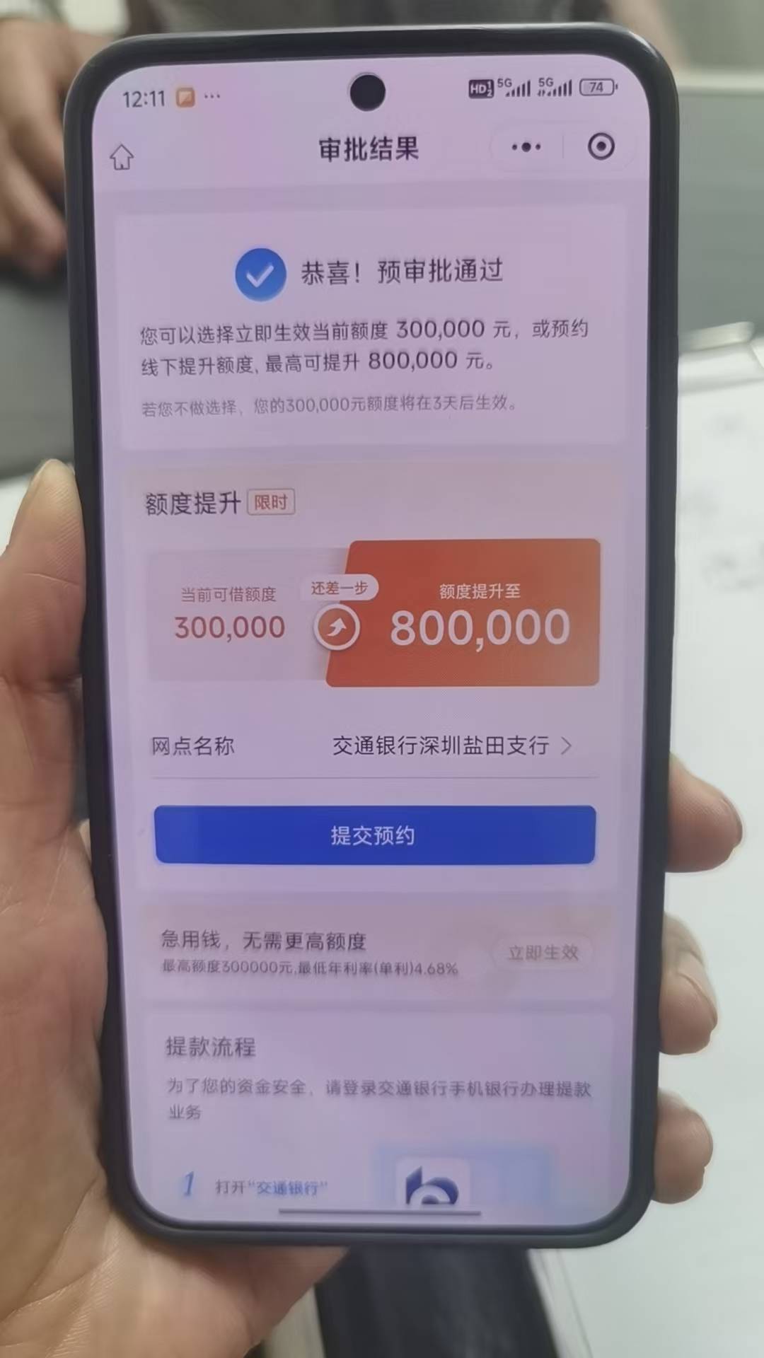 中小银行积极入场！35家银行发行2266亿元科创债