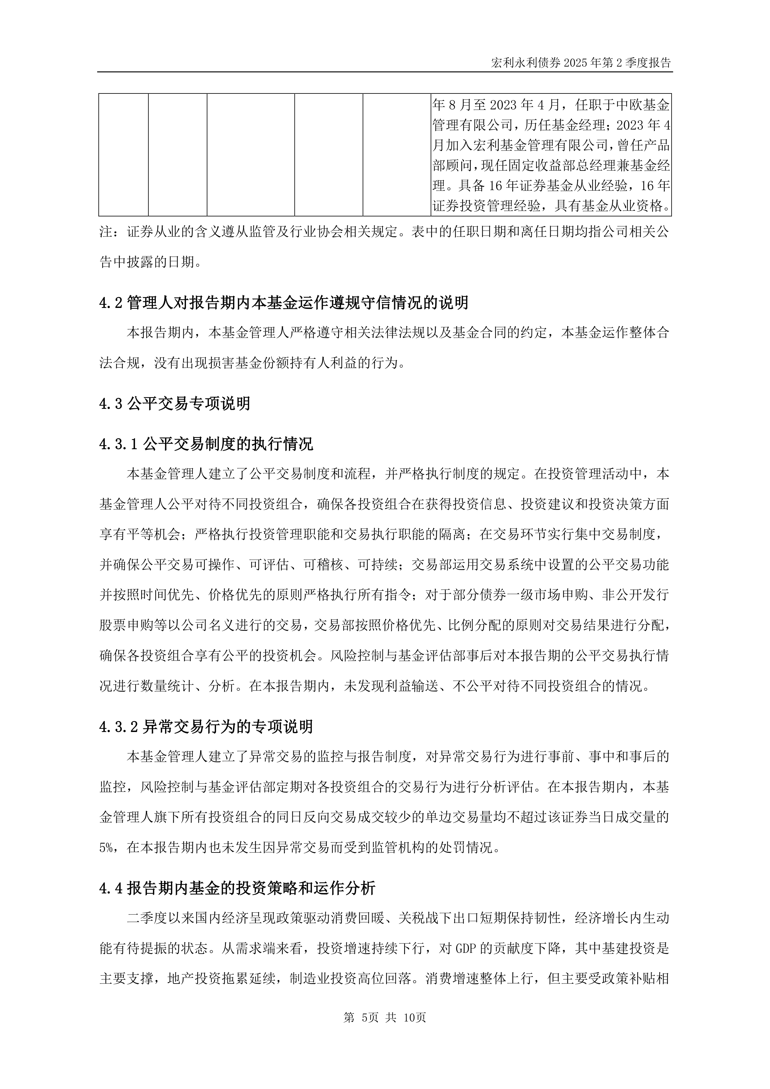 天弘永利债券近一年收益8.78%，历史持仓用户盈利比率达99%，成焦点！