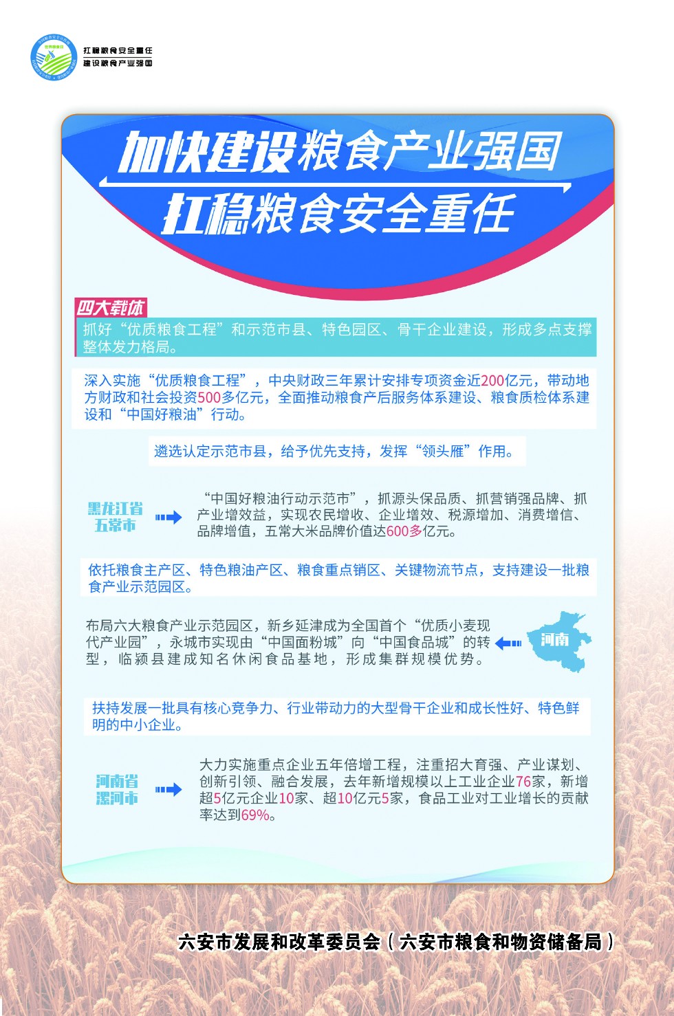 极北大区：2025年6月有近3万人获得粮食援助