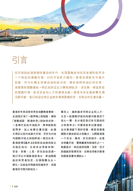 香港金管局：鼓励内地企业在香港成立海外业务总部和企业财资中心