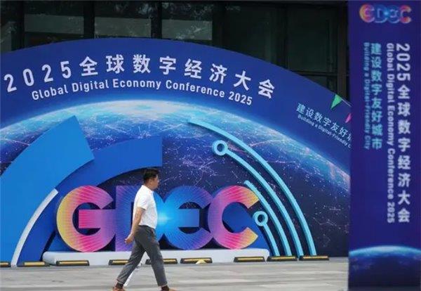 中国国际大数据产业博览会数字丝绸之路·数字经济国际对接交流活动（闭门会）成功召开