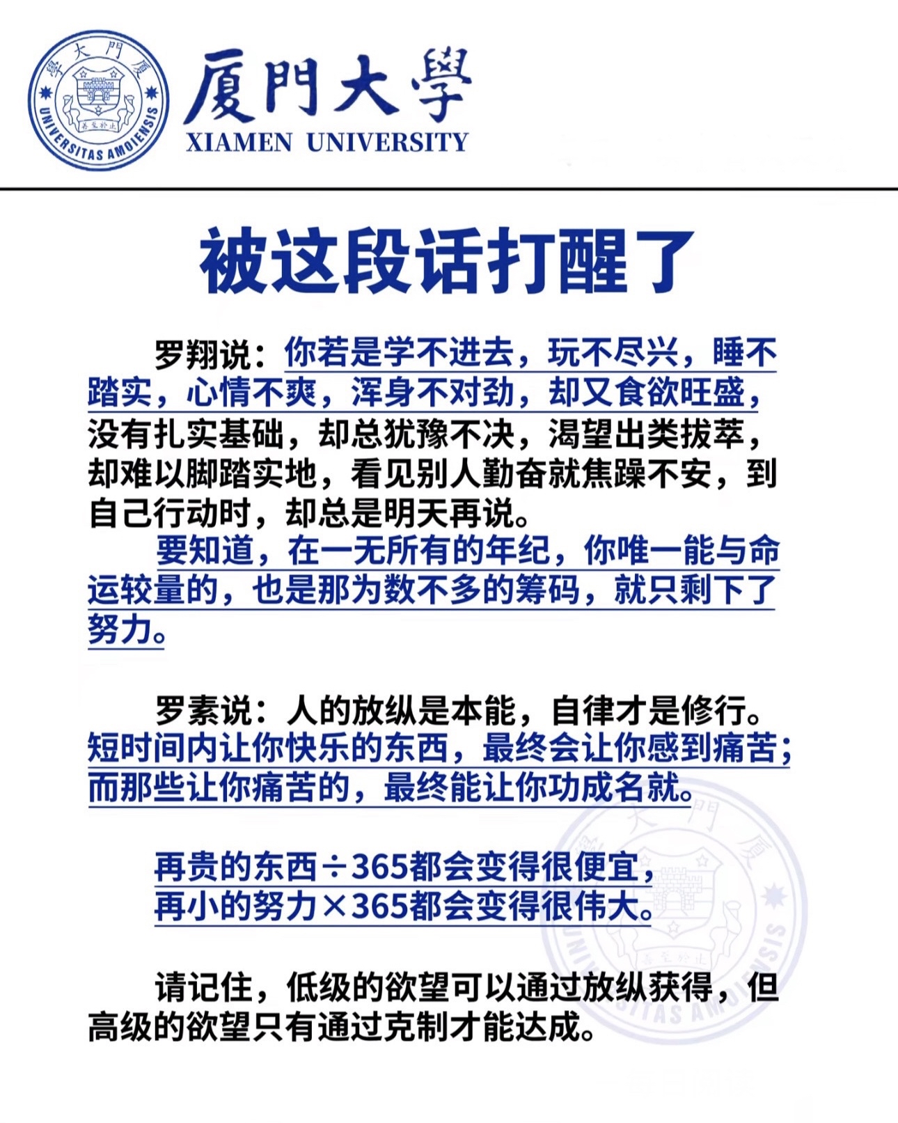 心理学上有一个词叫：塞利格曼效应（让你接受平庸，碌碌无为，一事无成的恶魔）
