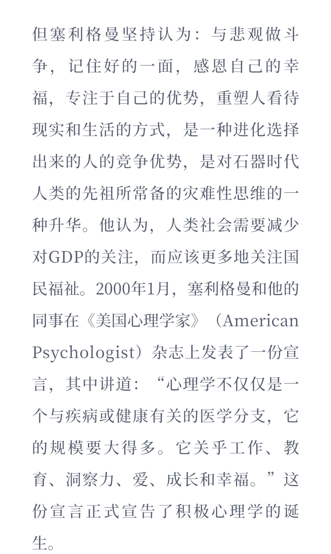 心理学上有一个词叫：塞利格曼效应（让你接受平庸，碌碌无为，一事无成的恶魔）