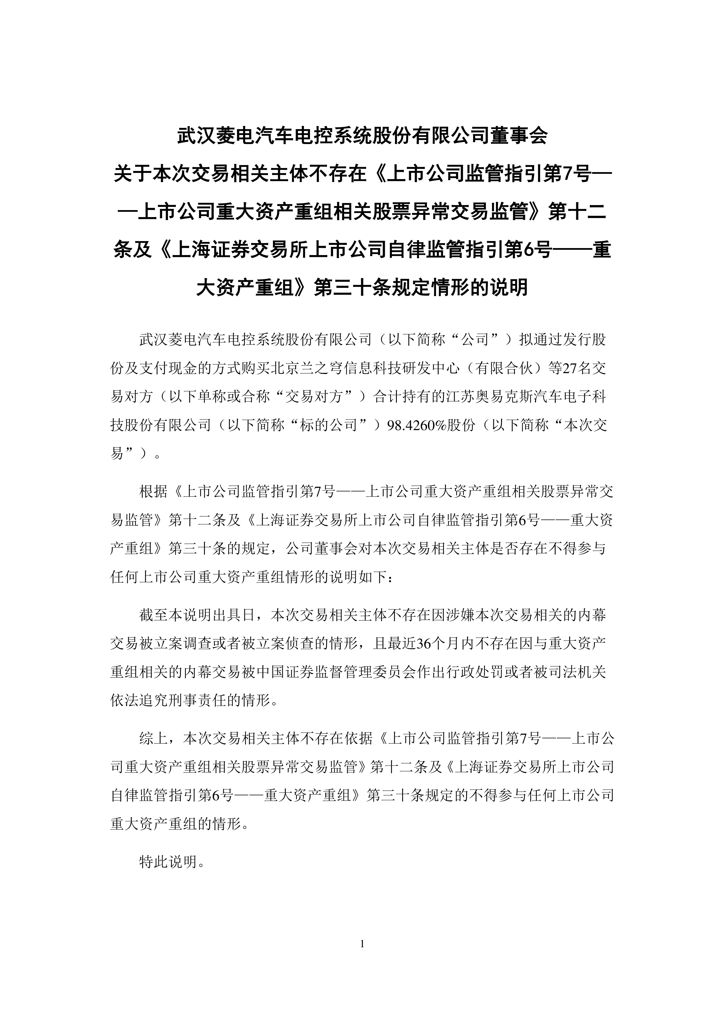 广东证监局：构建并购重组“标的库” 着力提升上市公司并购质效