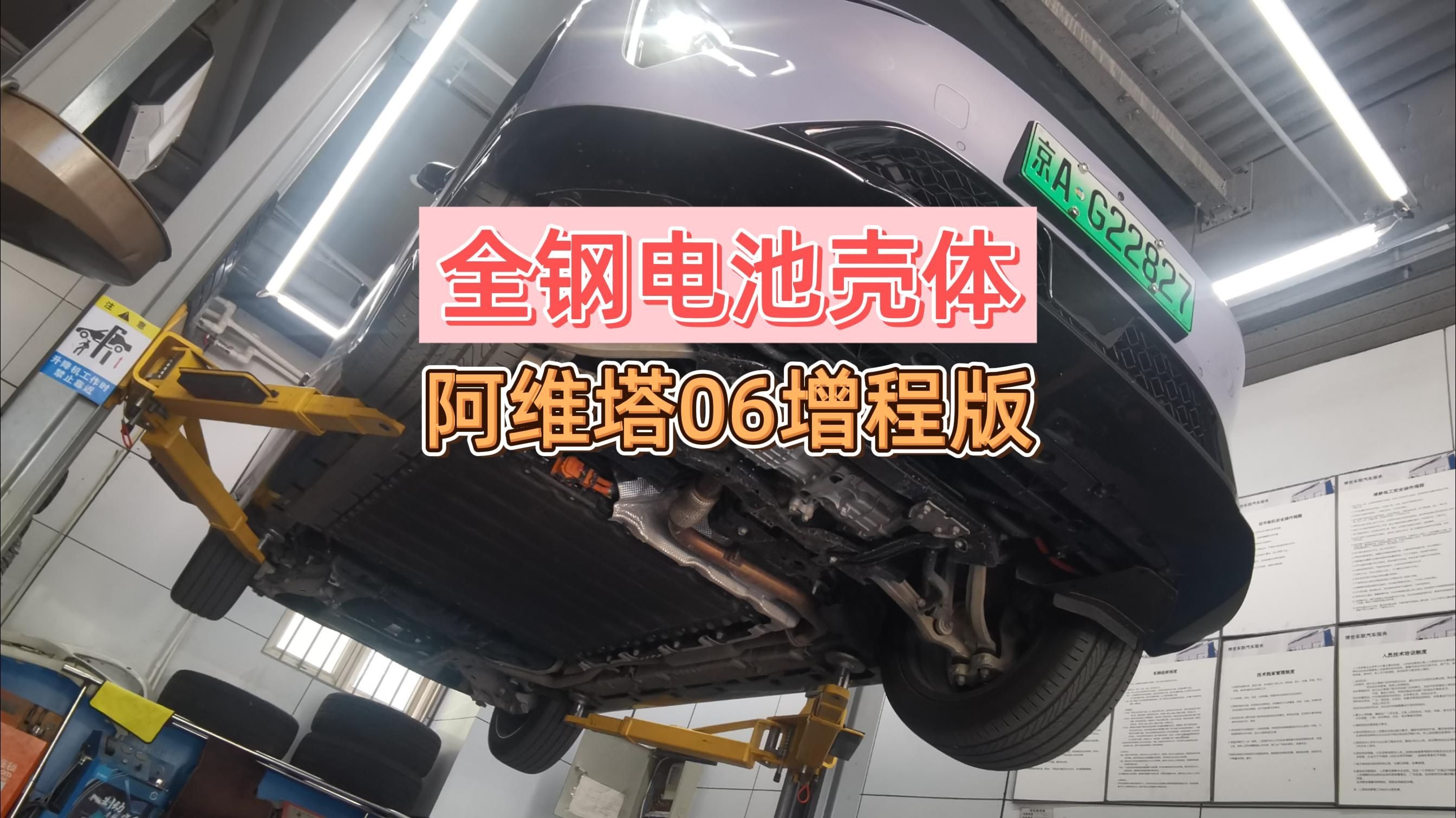 阿维塔06紧追“潮流” 新增5C大电池增程版车型