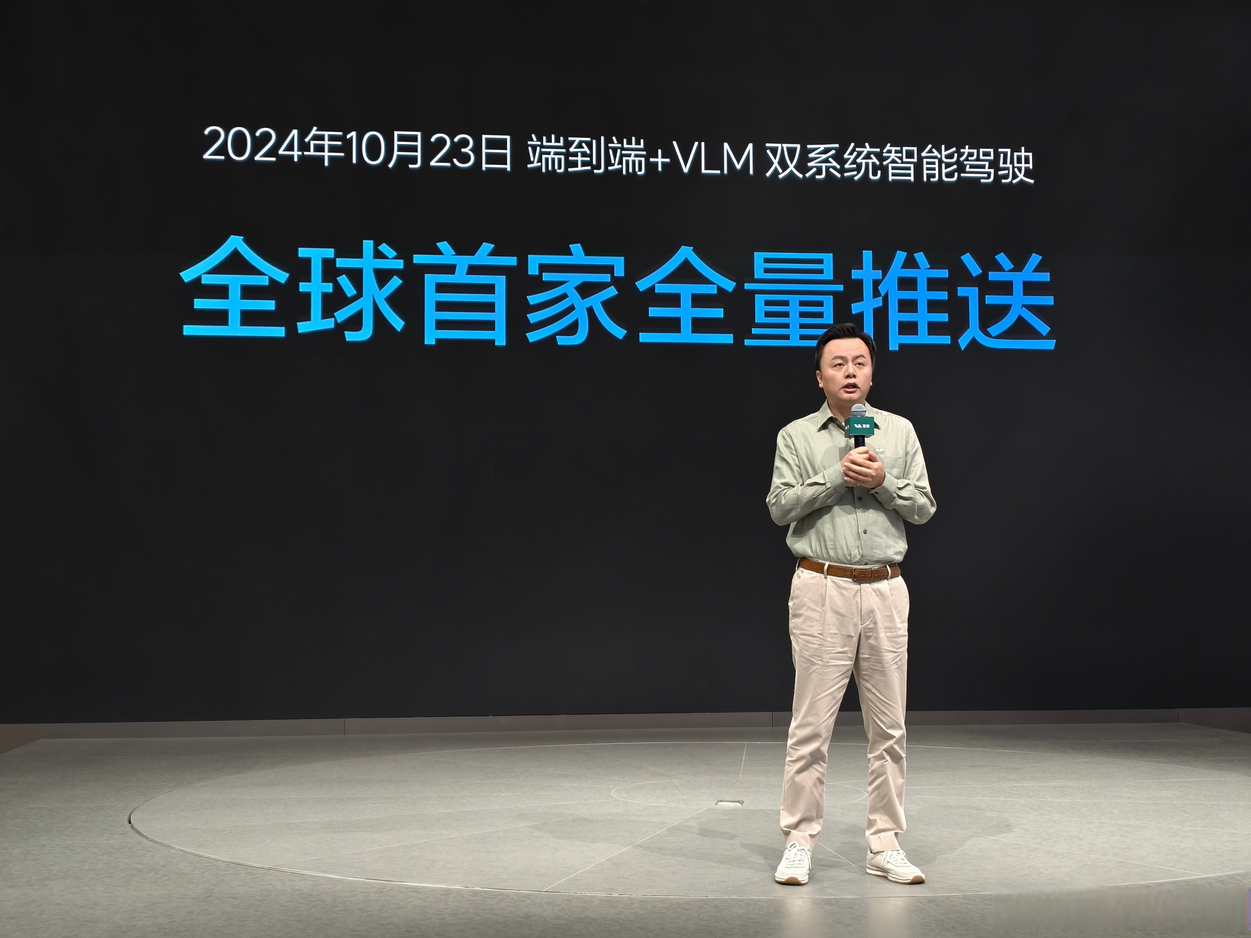 理想VLA司机大模型将于9月10日全量推送