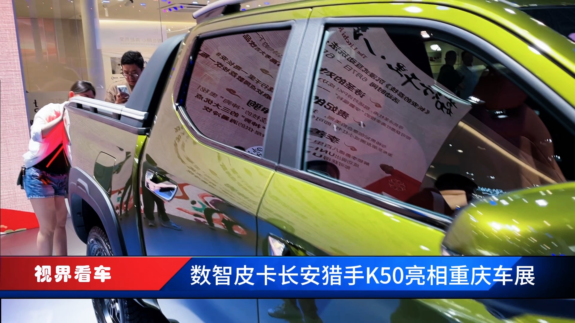 外放电加大到30kW，长安猎手K50激战新能源皮卡赛道