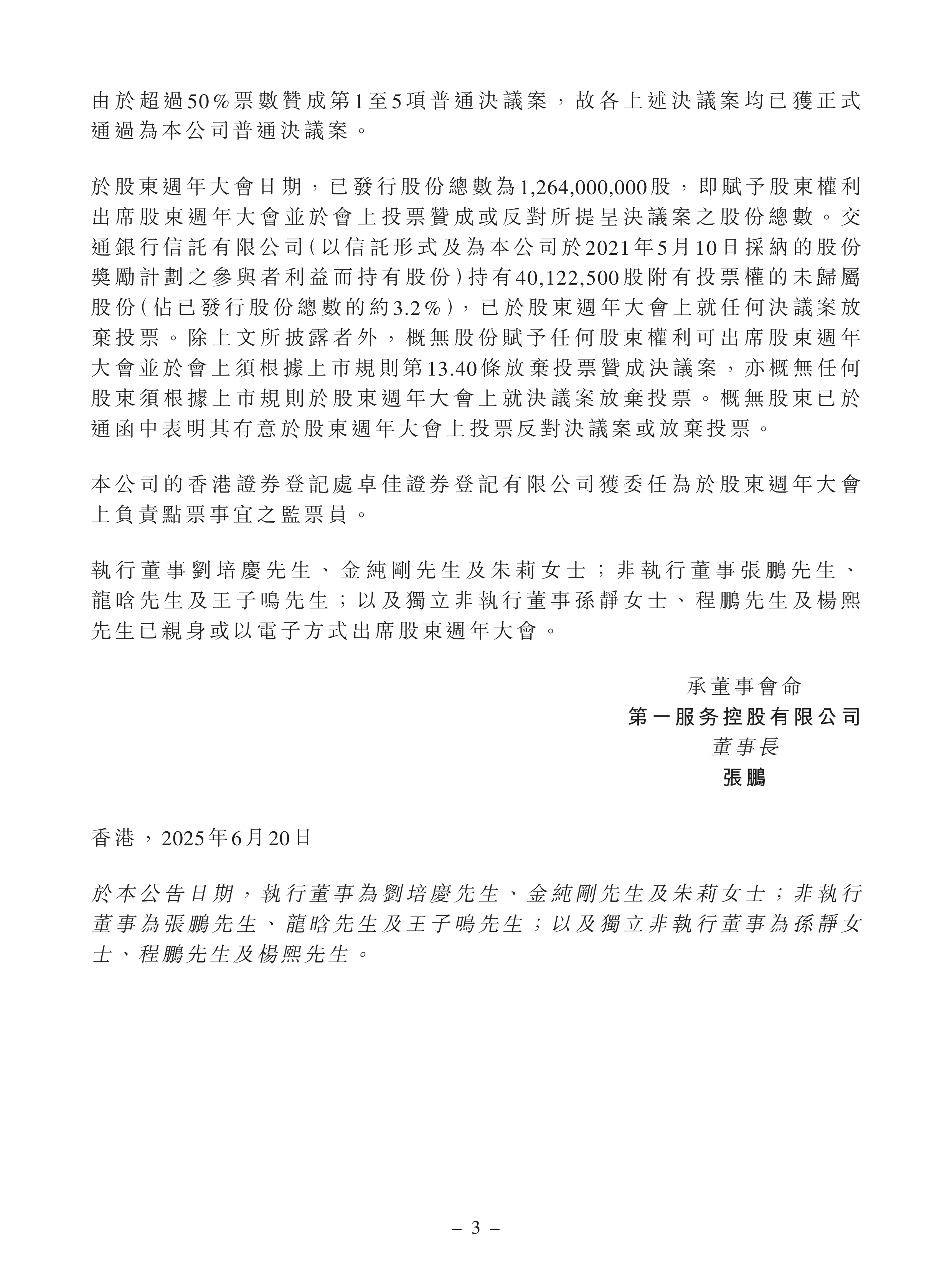 600961，控股股东将变更！5股获北向资金大幅抢筹