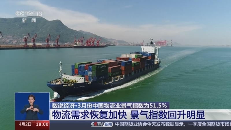 8月份中国物流业景气指数50.9%，需求持续向好