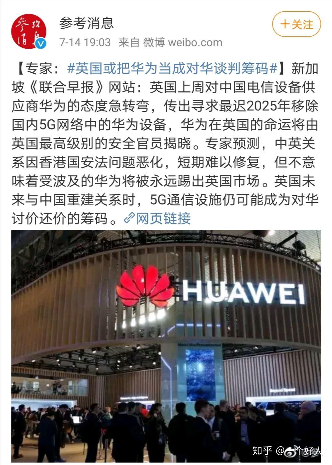 两部门部署推进“宽带林草”建设 到2027年底林场驻地通4G/5G网络比例达90%