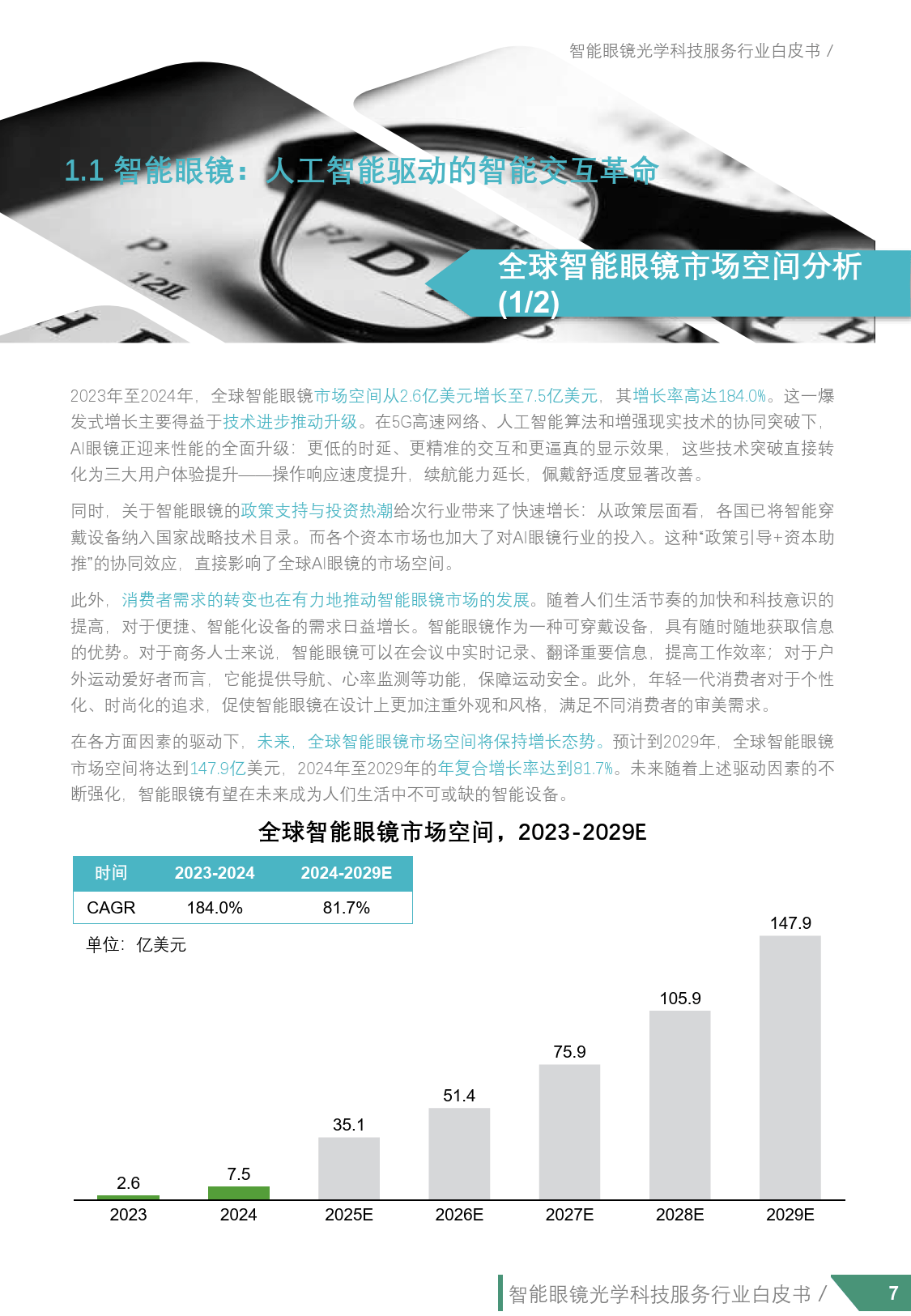 2025沙利文新投资大会：科创浪潮下的领导力重构与资本新机遇