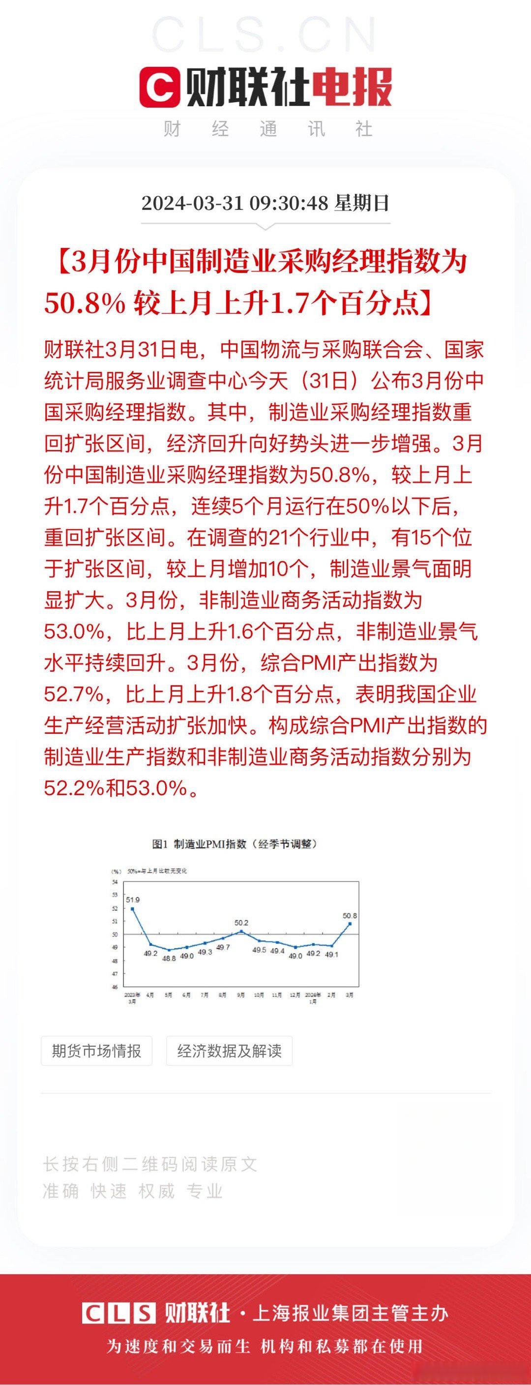债市早参9月3日|央行8月未进行国债买卖；9月魔咒，全球债市大跌开始？