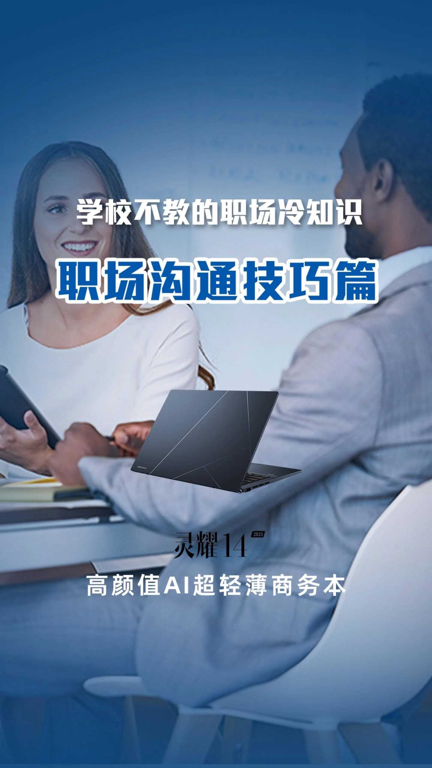 沟通能力强的人，说话顺序都是这样的