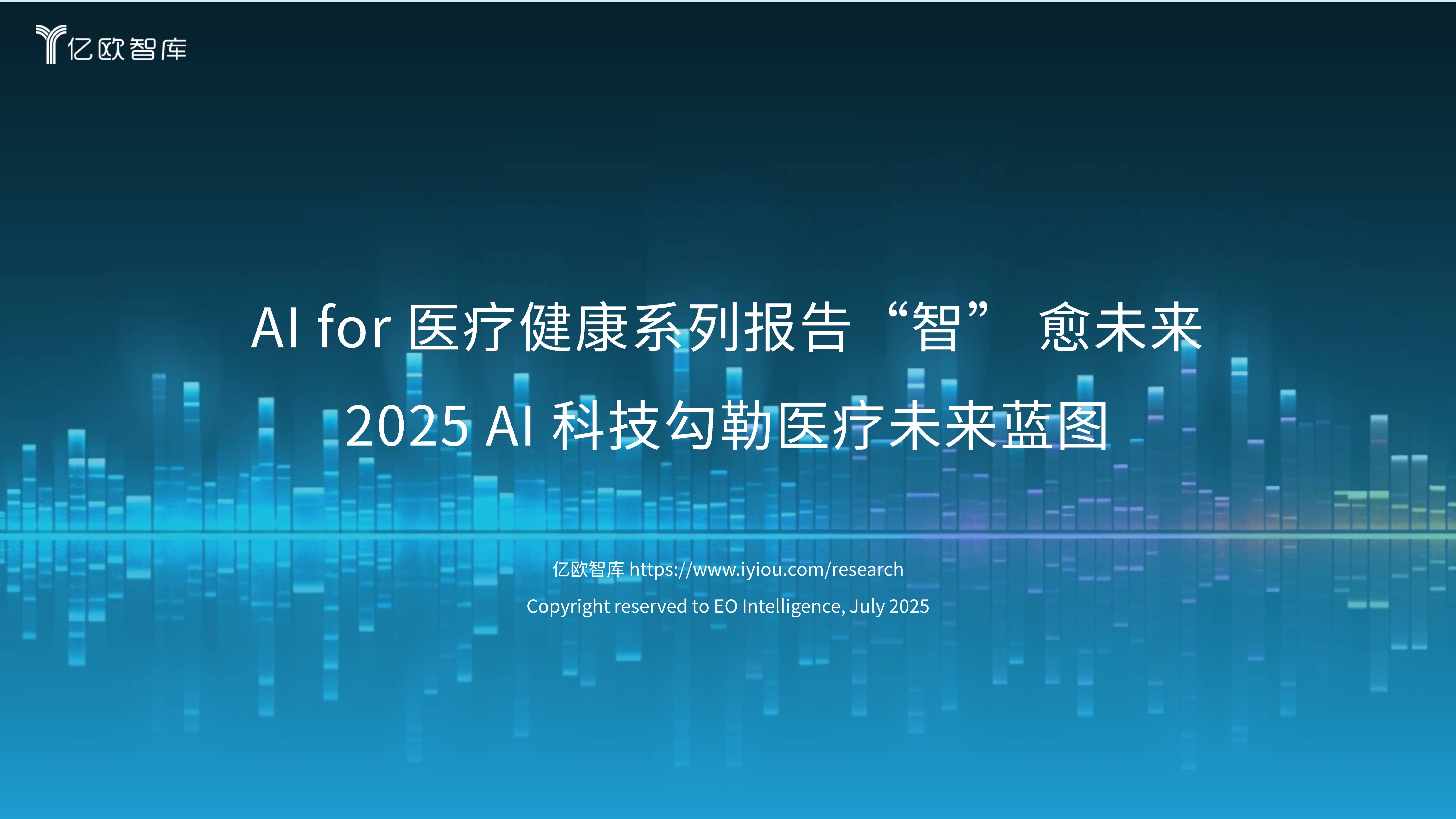 抖音成立智能医疗科技公司，含AI业务