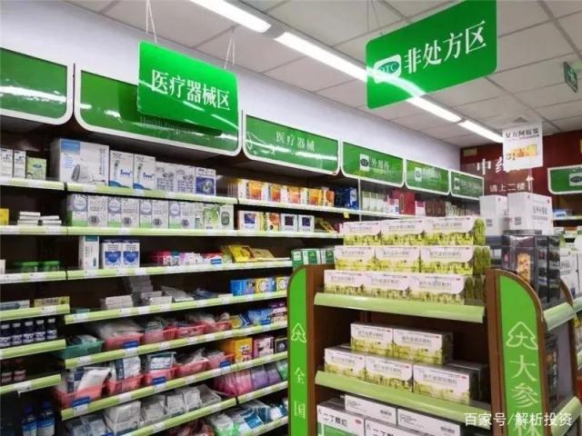 药店也调改 一心堂未来专业药房、泛健康药店“三七开”