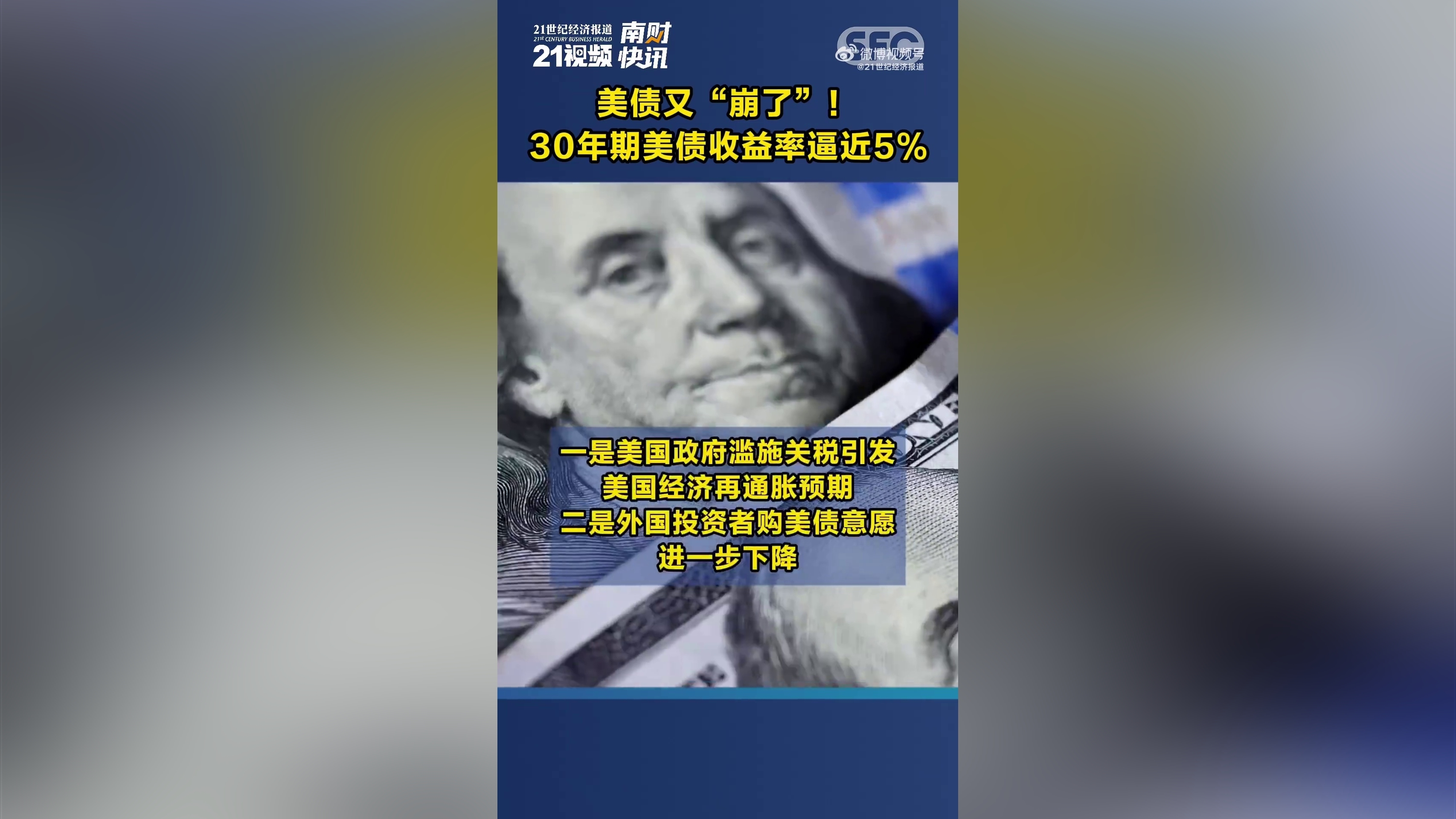 英国30年期国债收益率升至1998年5月以来最高水平，为5.735%