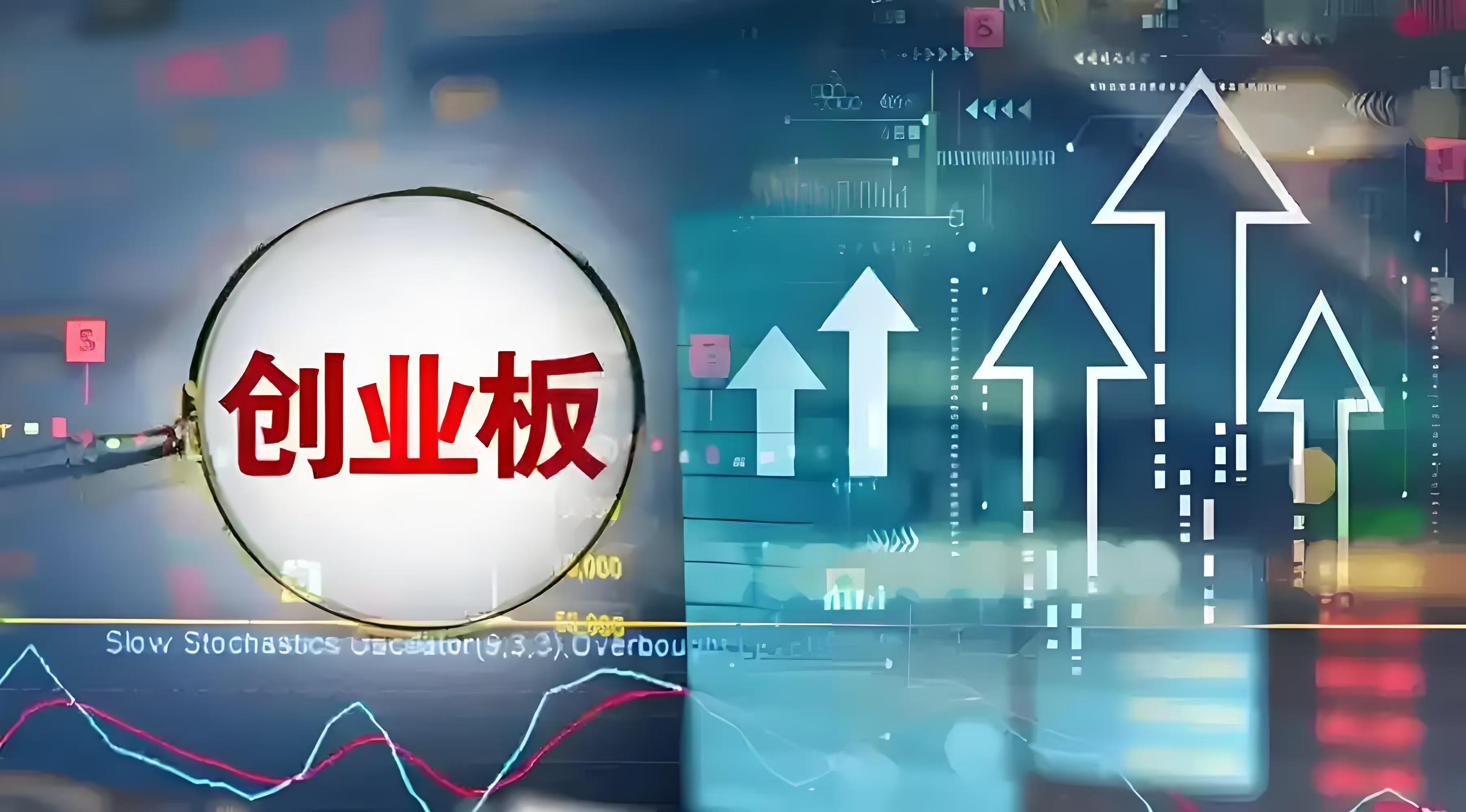 开盘播报：创业板指开盘大涨1.18%