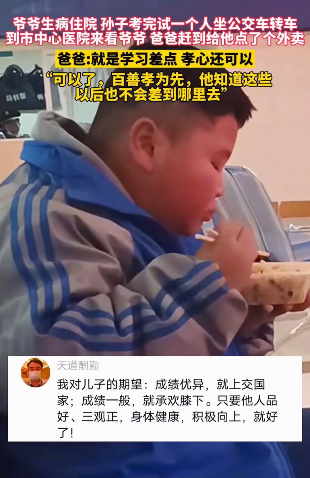 接受不了孩子考98分：严苛的父母都善于为难自己