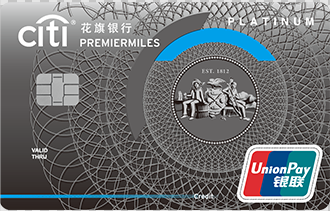 花旗中国终止银联资格 不再开展境内支付业务