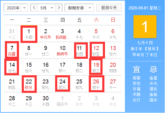 9月4日重要资讯一览
