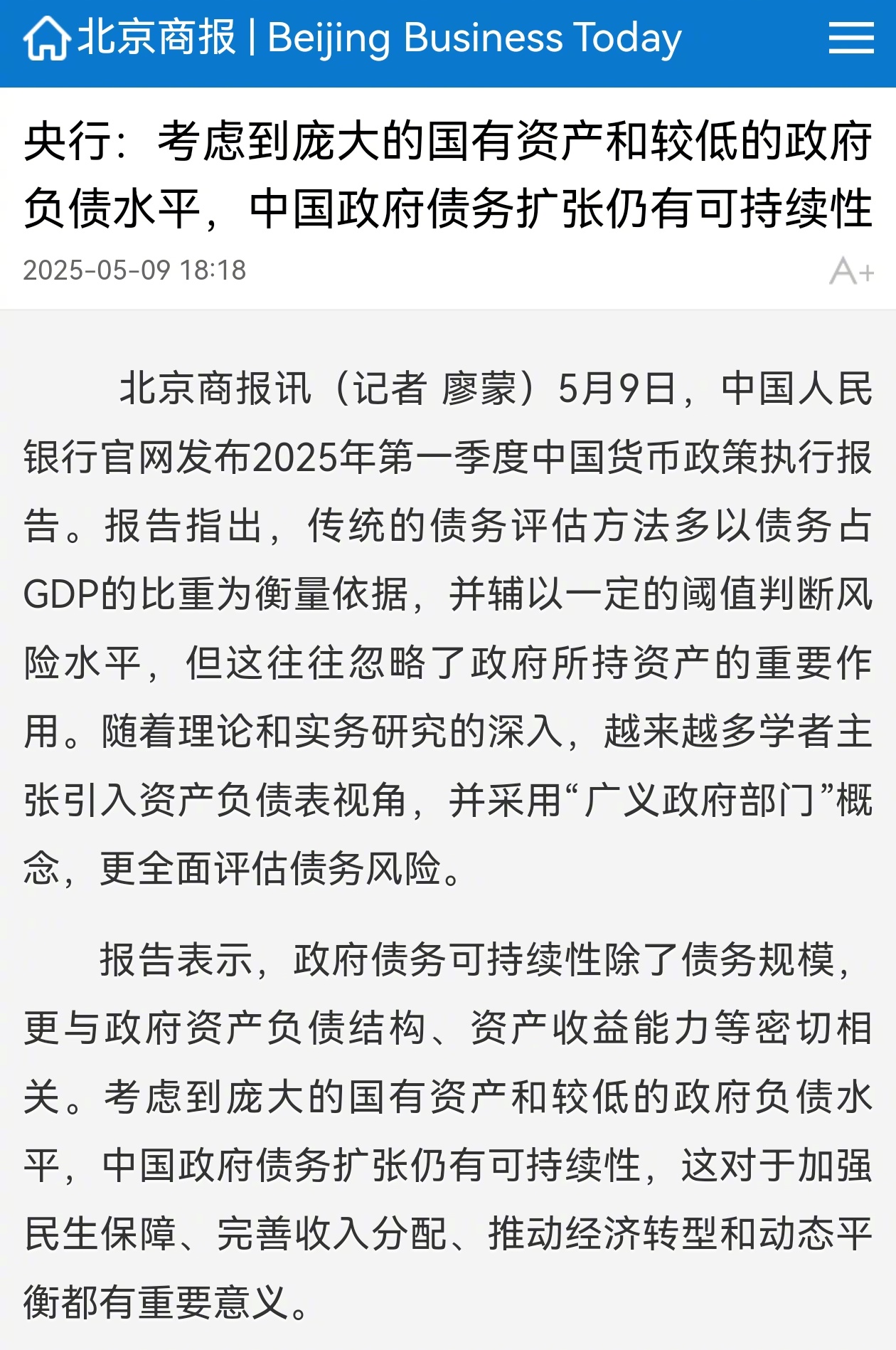 综述｜债务风险担忧加剧 多国长债收益率攀升