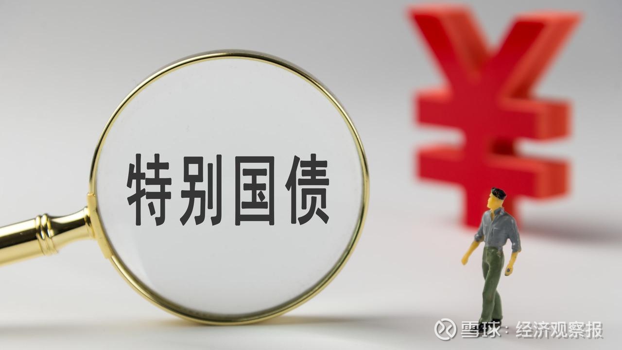 超长期利率债交易受热捧 “换券”行情成为债市新热点