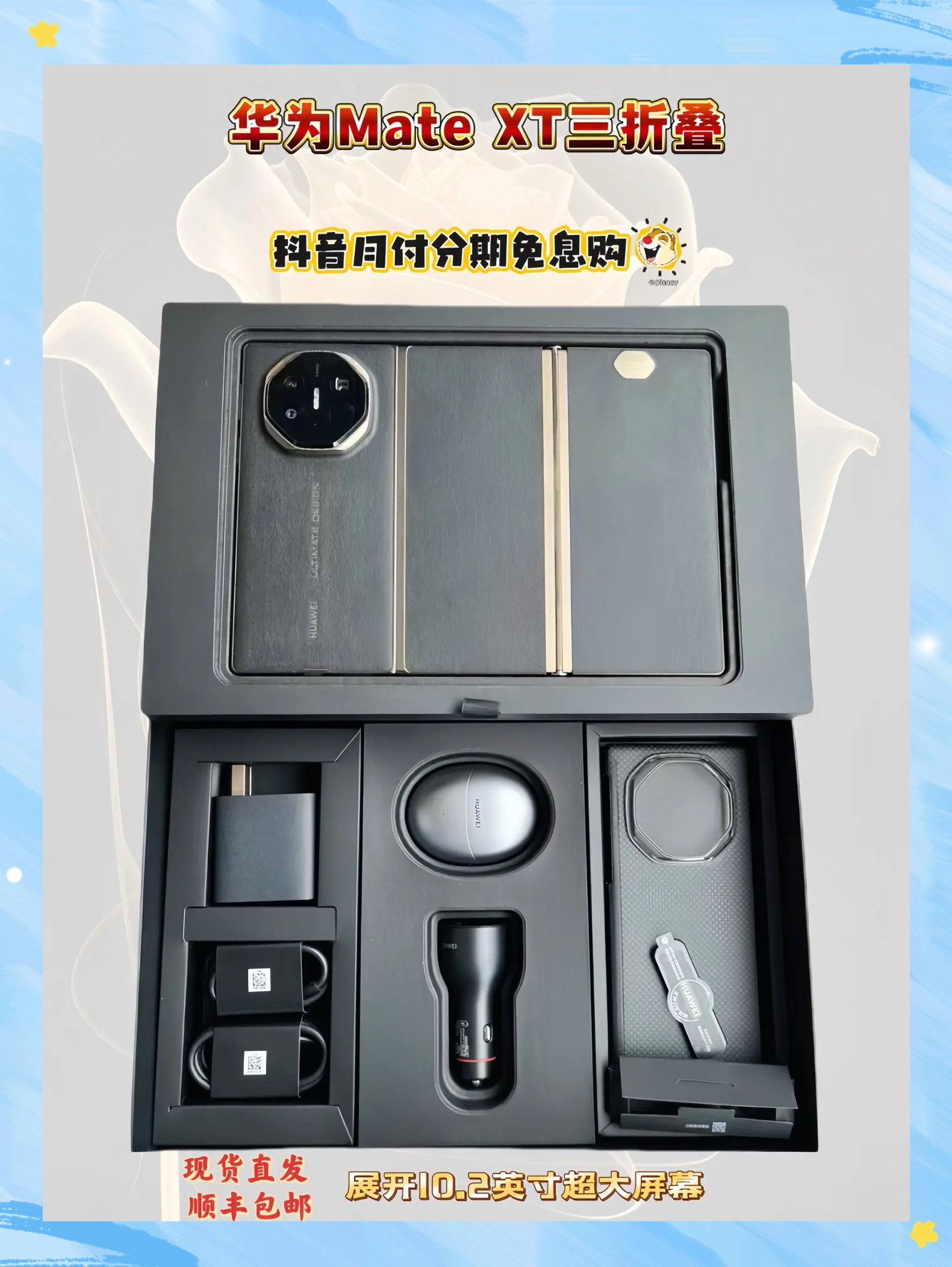 华为三折叠上新 麒麟芯片回来了