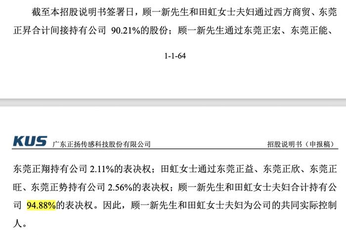 中国铀业深主板IPO过会