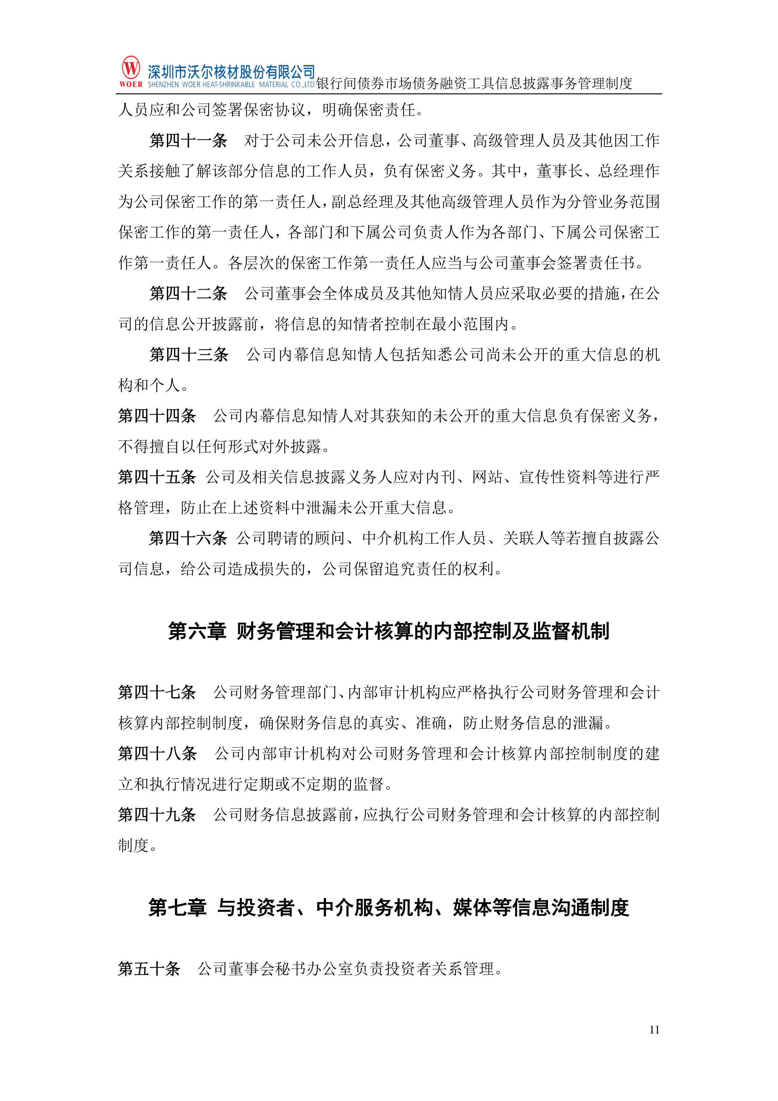 【机构观债】2025年8月信用债整体调整 可转债交易逆势活跃