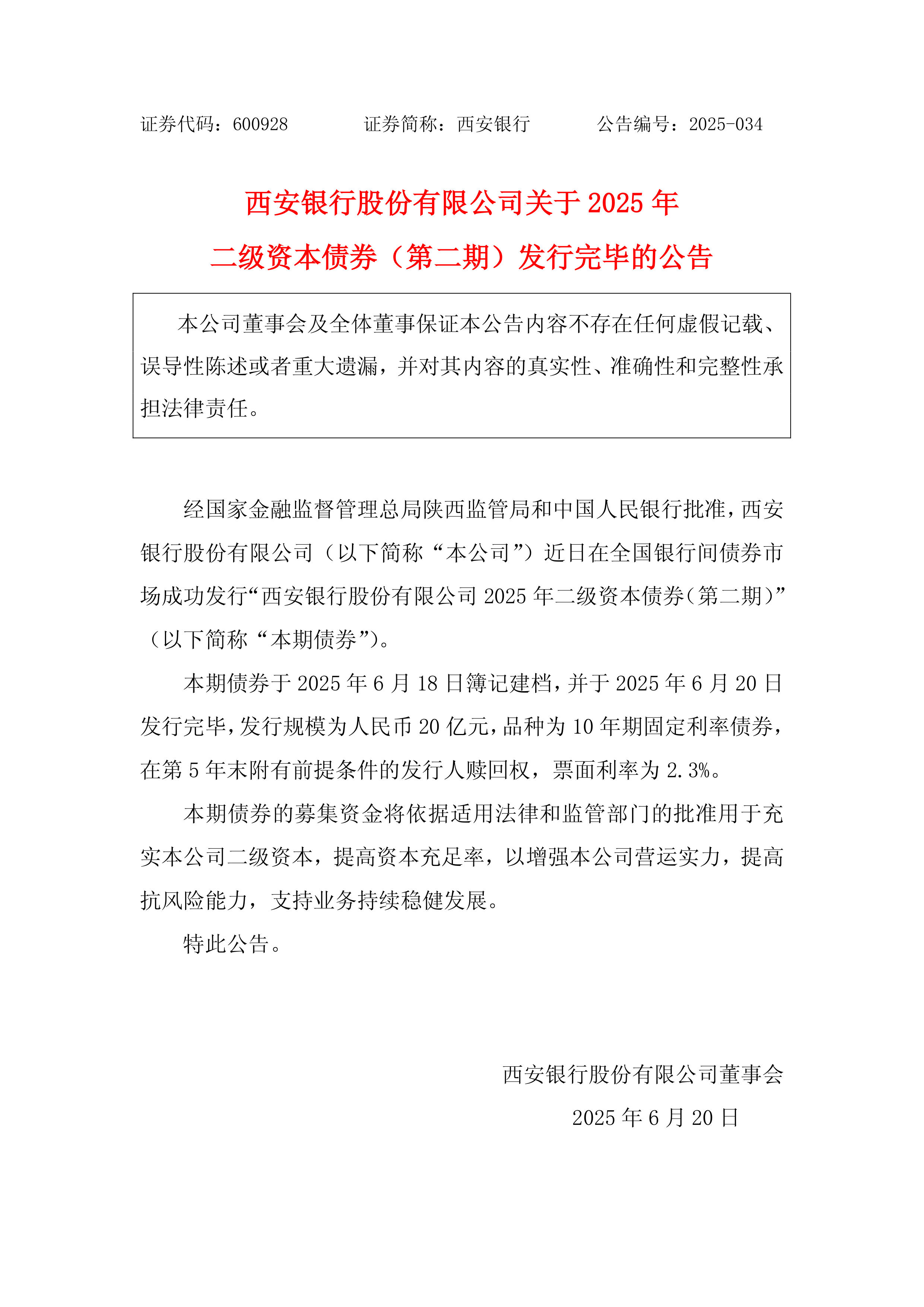 中资离岸债风控周报（9月1日至5日）：一级市场发行平稳，二级市场全线上行