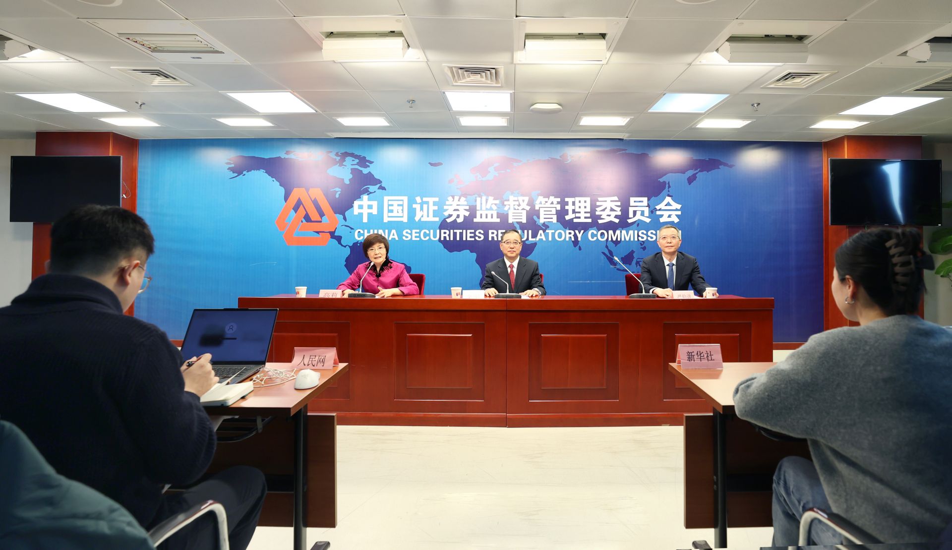 中国证监会党委召开会议 坚决拥护党中央对易会满进行纪律审查和监察调查的决定