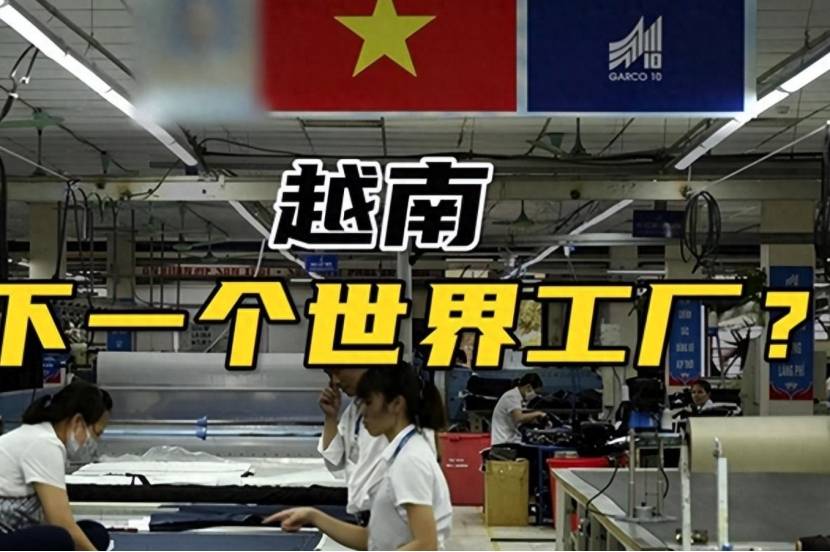 越南加工制造业持续吸引外国直接投资