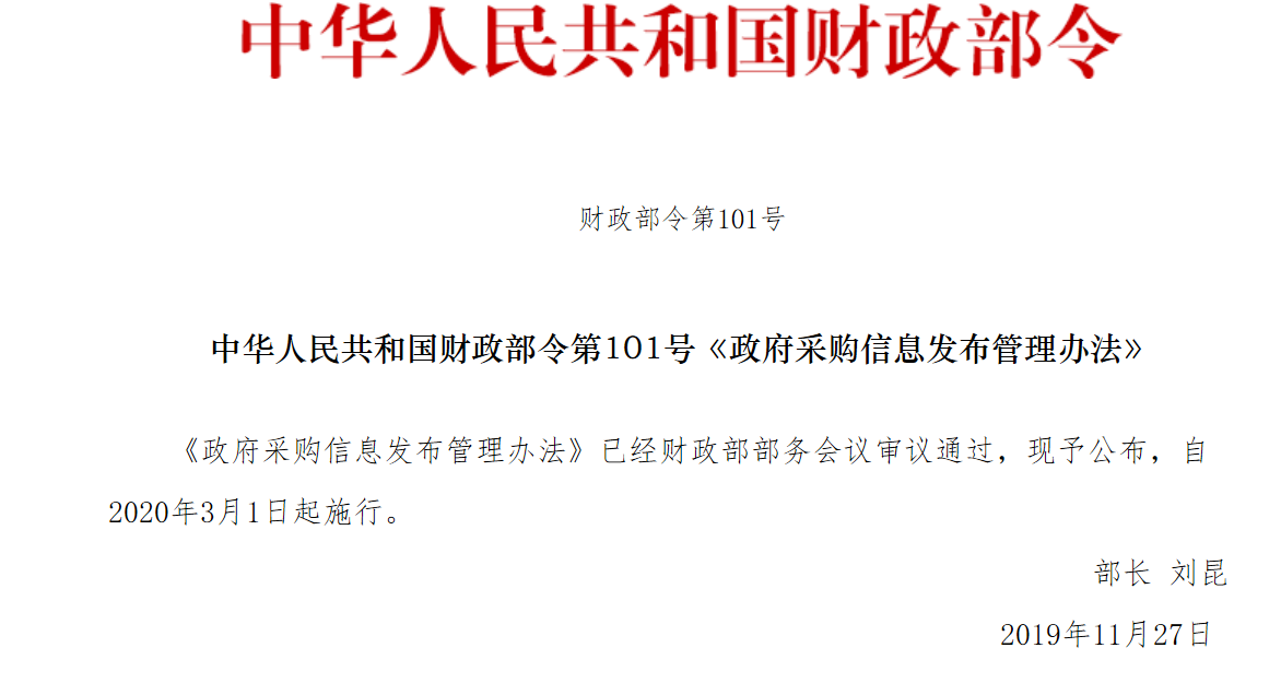 财政部印发《地方政府专项债券相关业务会计处理暂行规定》