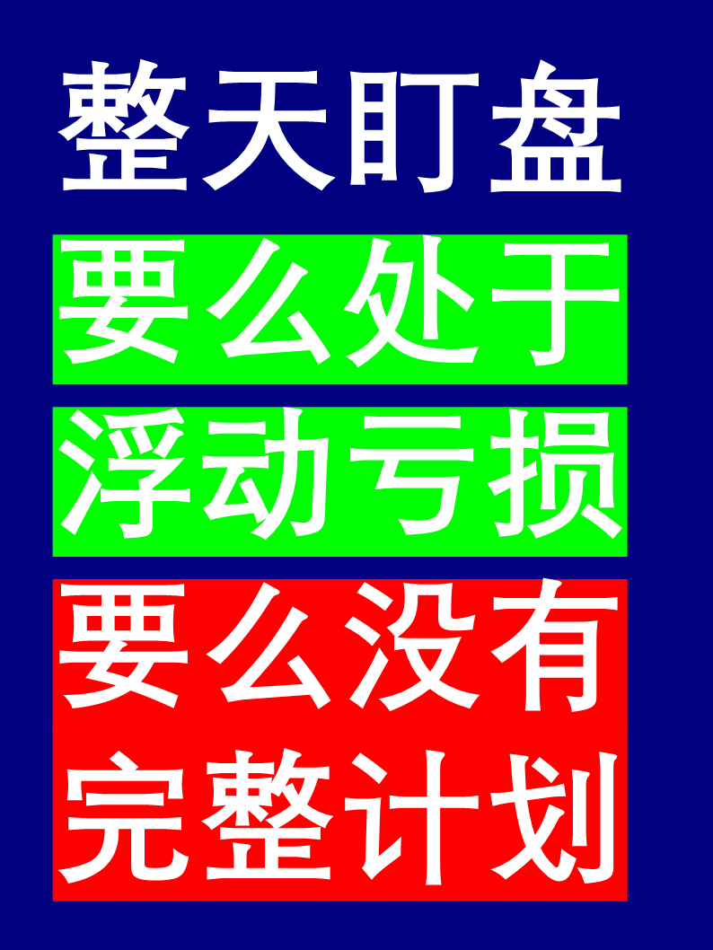 注意！最后一天 不及时操作或亏损！