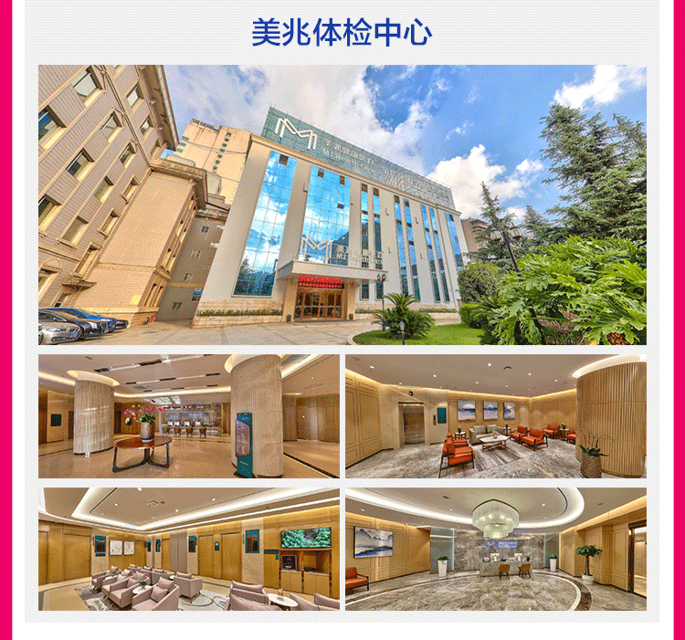 美年健康在成都新设医学检验实验室公司